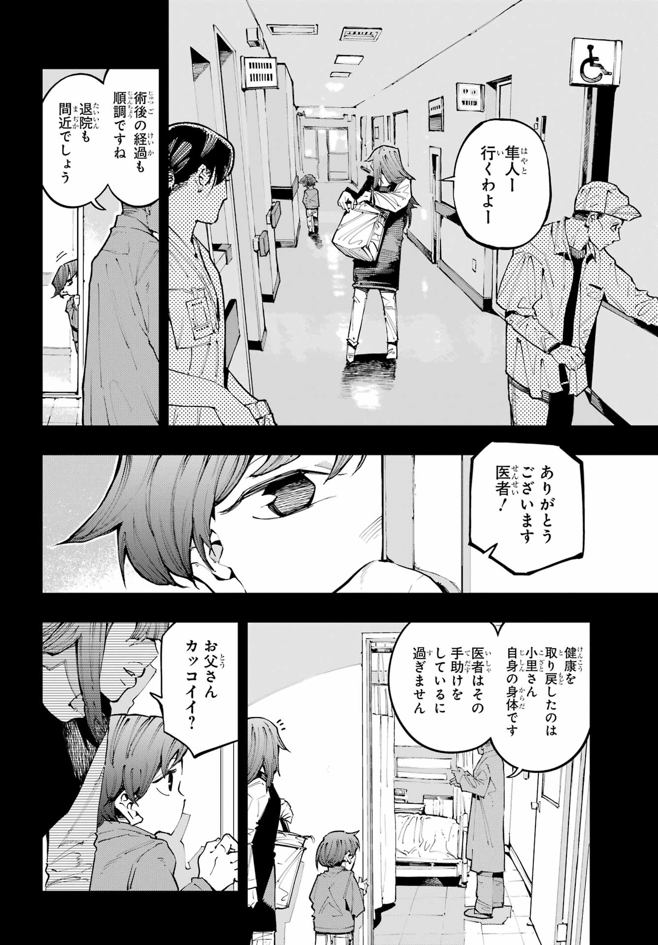 Read RYUU TO CAMELEON Chapter 58 [High Quality / Full] - Page 14 - nicomanga.com