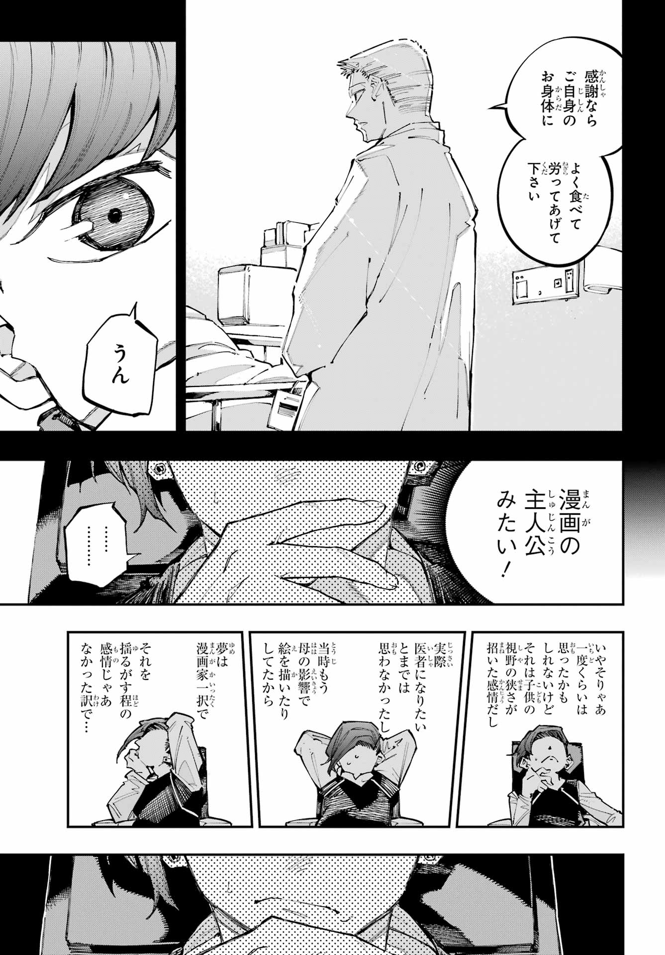 Read RYUU TO CAMELEON Chapter 58 [High Quality / Full] - Page 15 - nicomanga.com