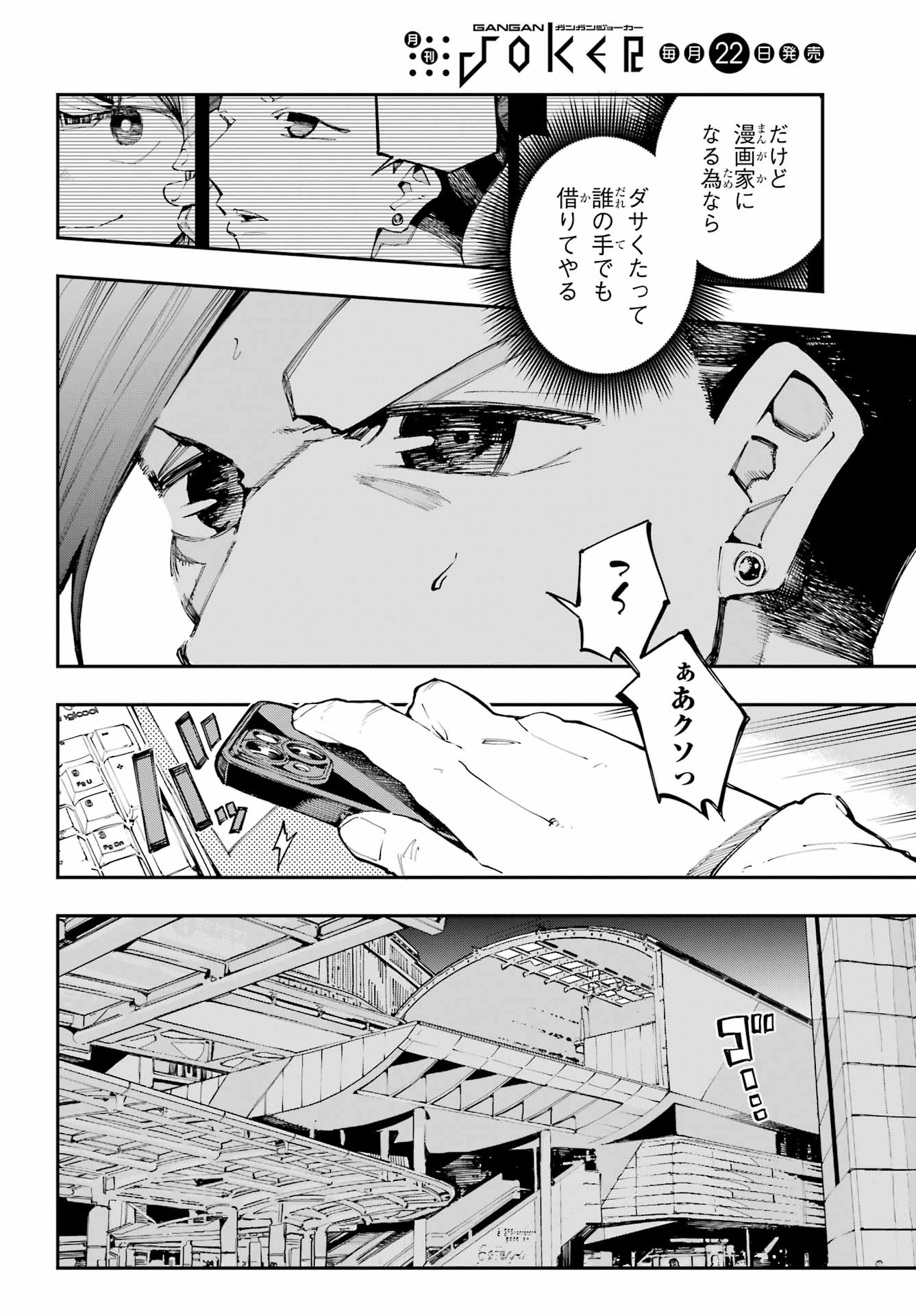 Read RYUU TO CAMELEON Chapter 58 [High Quality / Full] - Page 16 - nicomanga.com