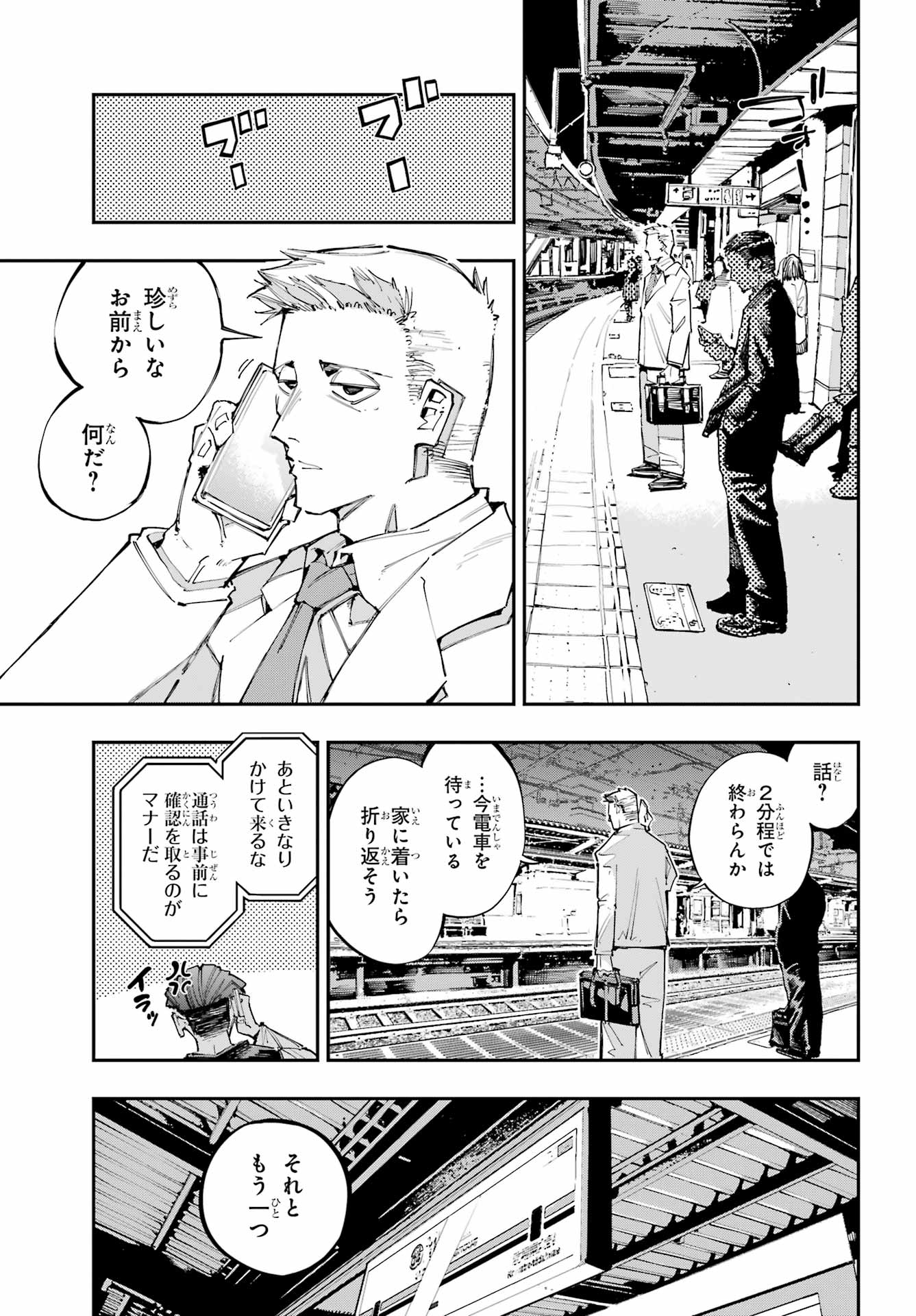 Read RYUU TO CAMELEON Chapter 58 [High Quality / Full] - Page 17 - nicomanga.com