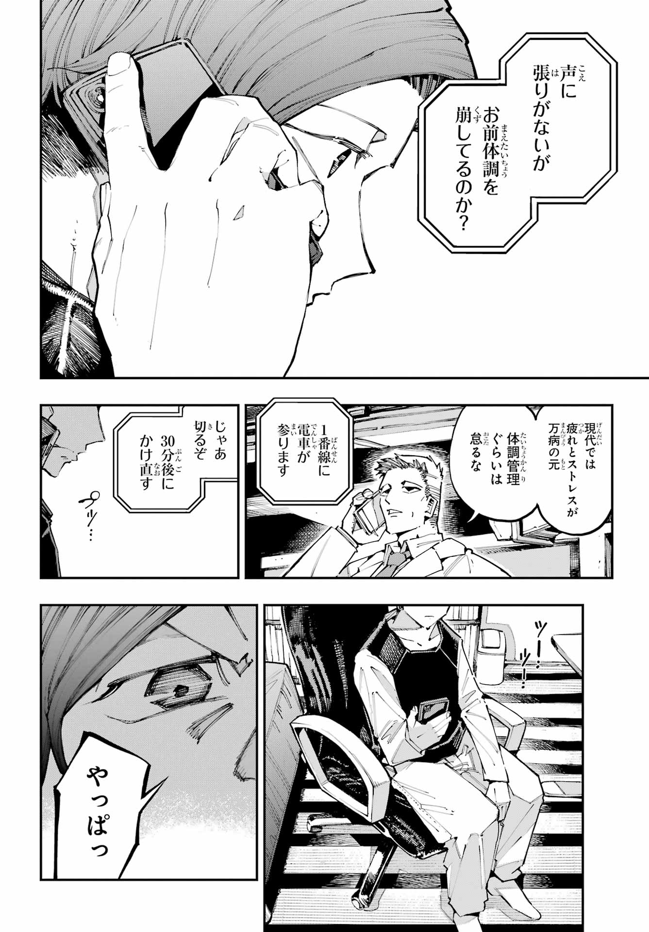 Read RYUU TO CAMELEON Chapter 58 [High Quality / Full] - Page 18 - nicomanga.com