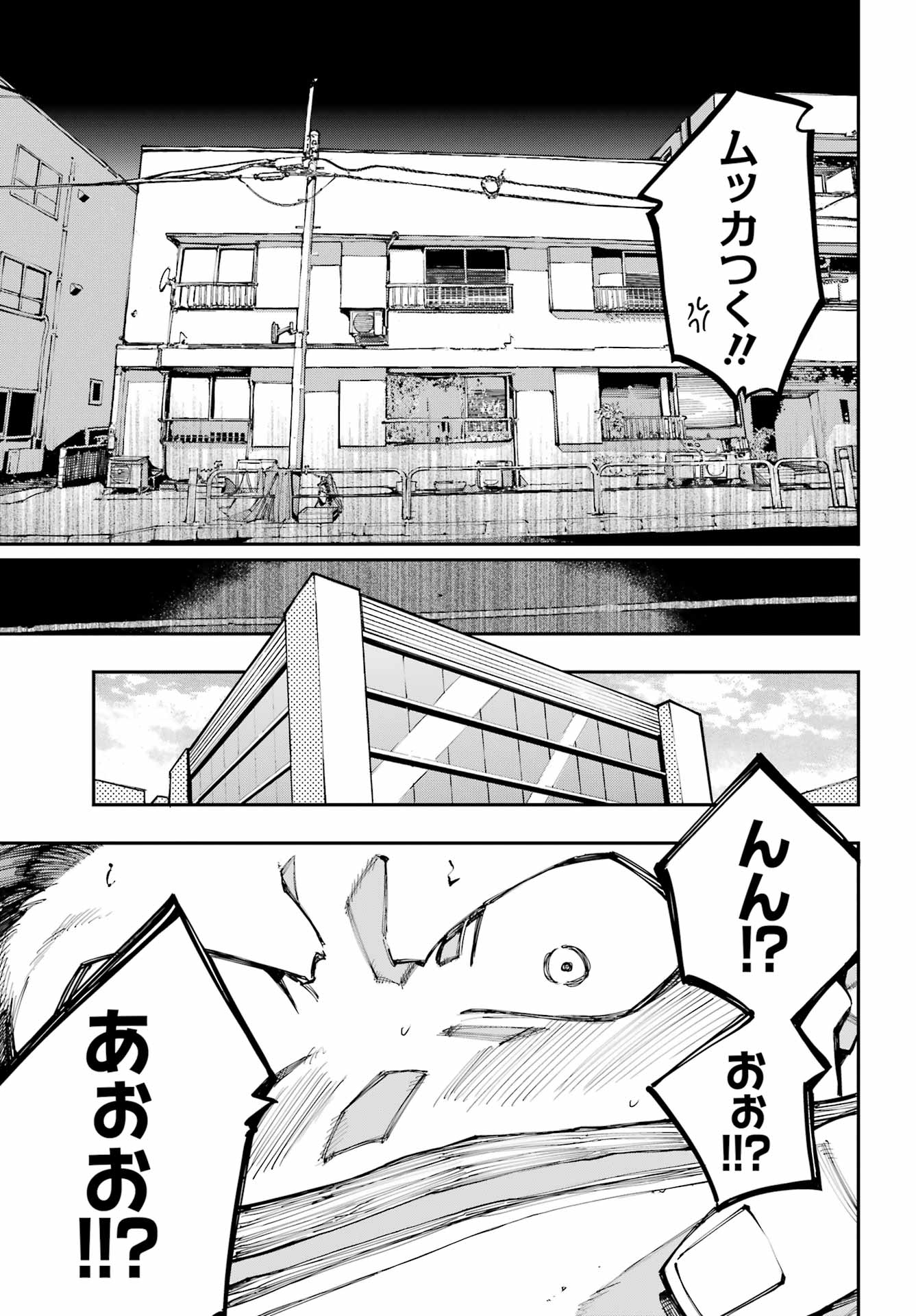 Read RYUU TO CAMELEON Chapter 58 [High Quality / Full] - Page 19 - nicomanga.com
