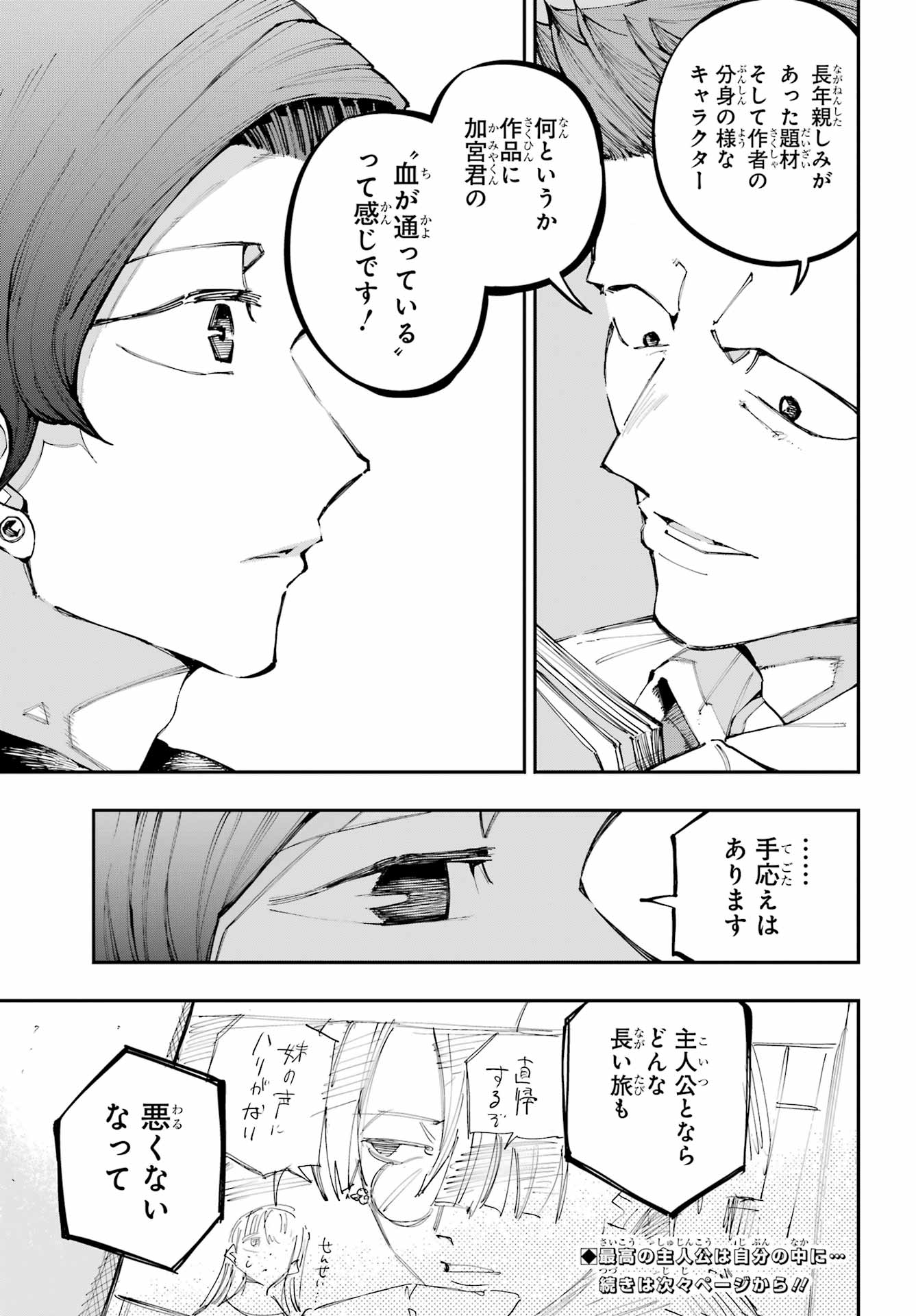 Read RYUU TO CAMELEON Chapter 58 [High Quality / Full] - Page 21 - nicomanga.com