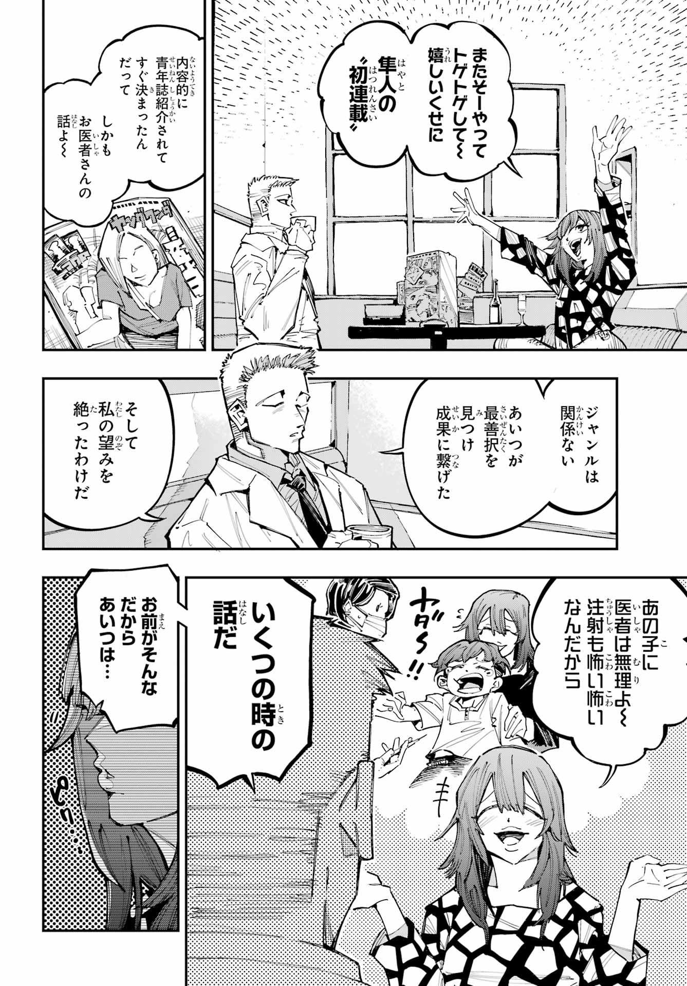 Read RYUU TO CAMELEON Chapter 58.5 [High Quality / Full] - Page 2 - nicomanga.com