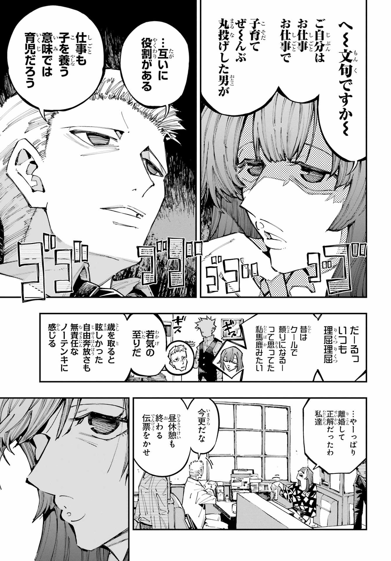 Read RYUU TO CAMELEON Chapter 58.5 [High Quality / Full] - Page 3 - nicomanga.com