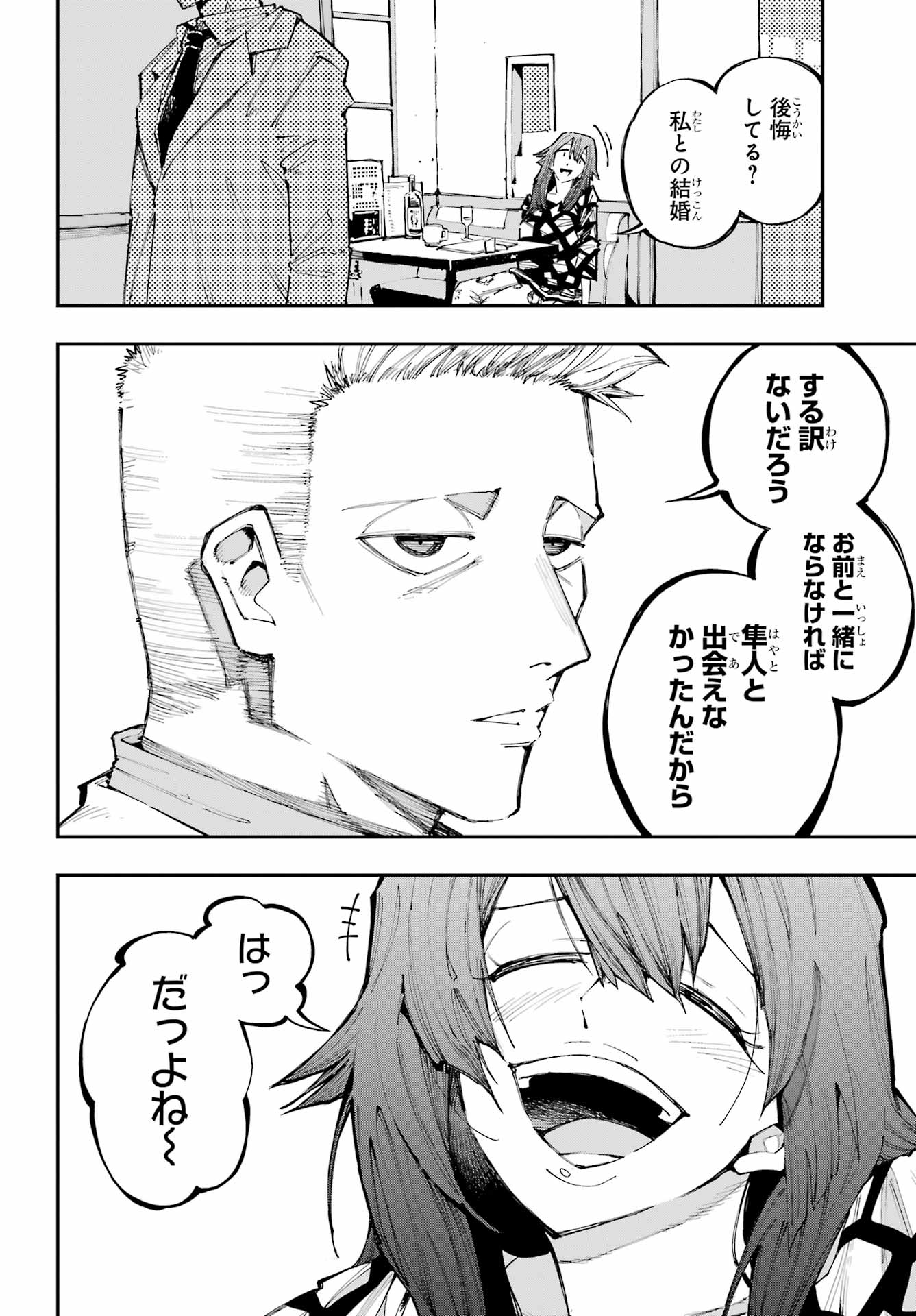 Read RYUU TO CAMELEON Chapter 58.5 [High Quality / Full] - Page 4 - nicomanga.com