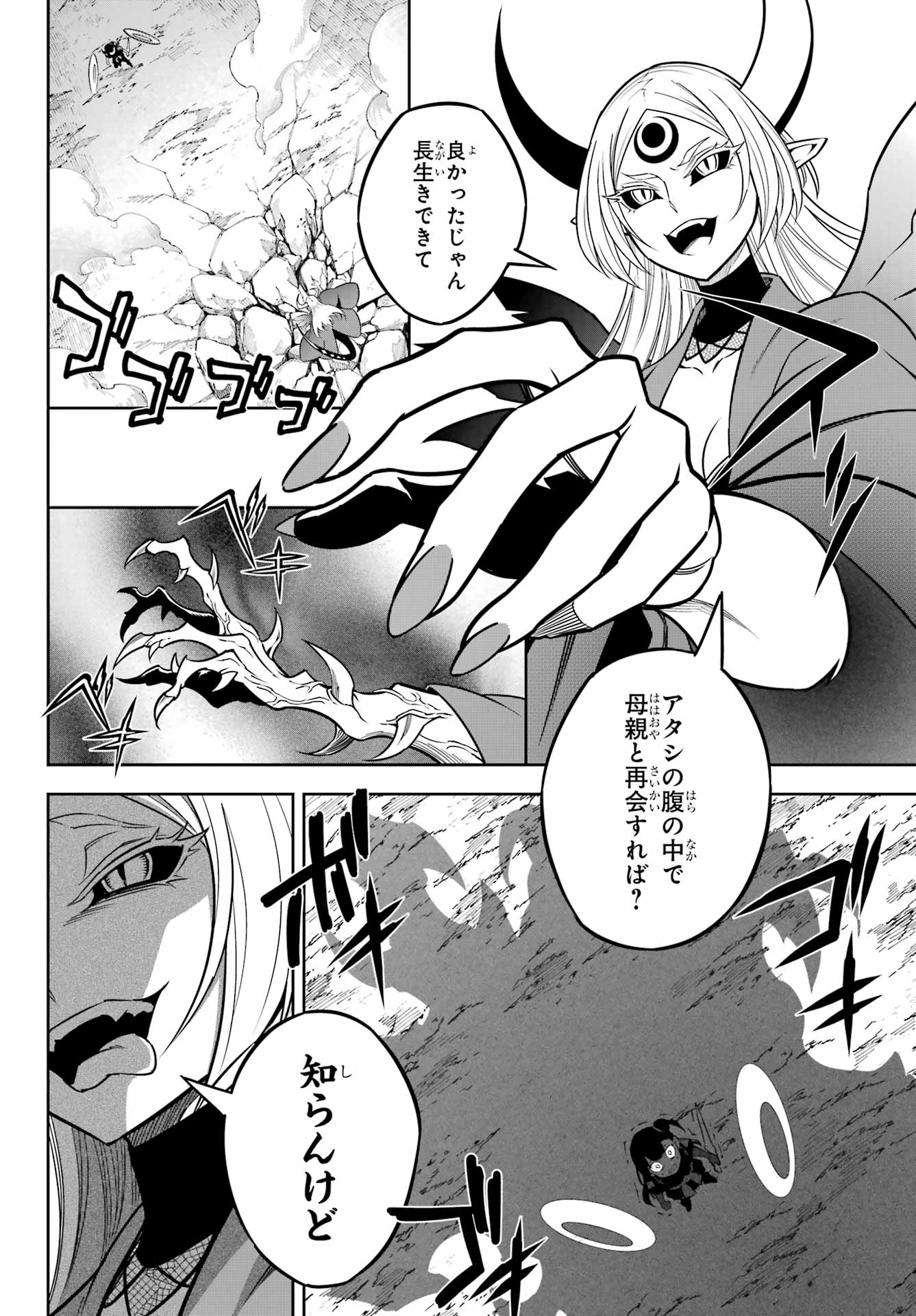 RAGNA CRIMSON Chapter 92 - Page 2