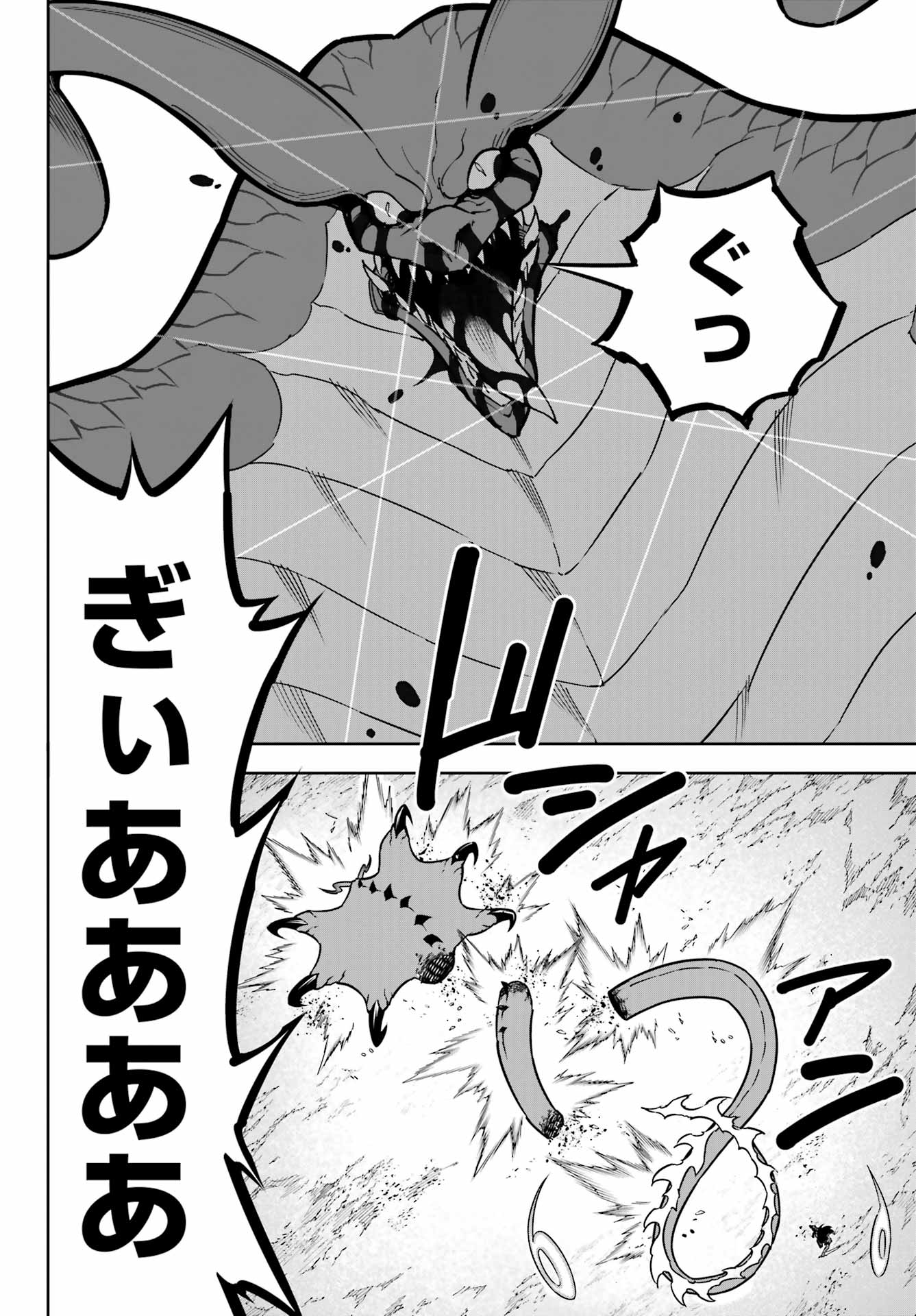 RAGNA CRIMSON Chapter 92 - Page 6