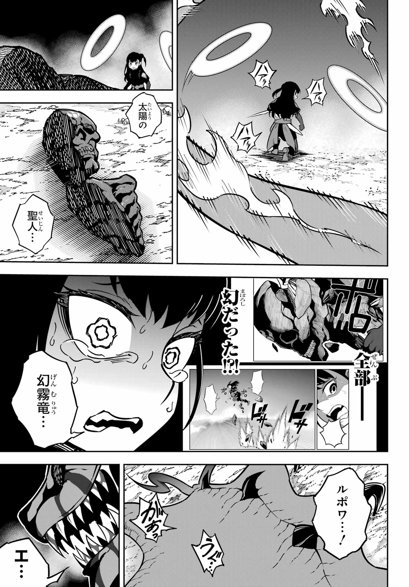 RAGNA CRIMSON Chapter 92 - Page 7