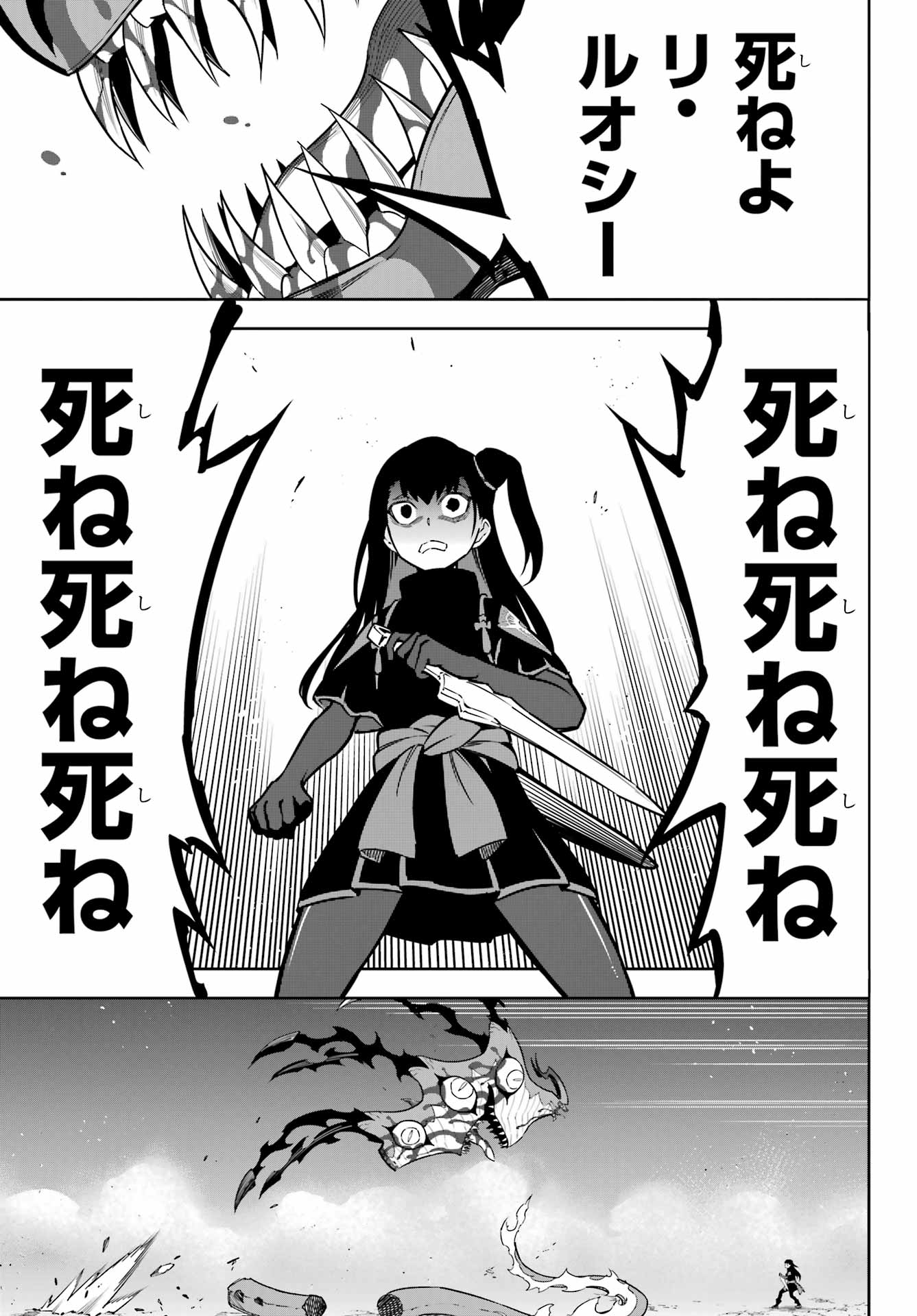 RAGNA CRIMSON Chapter 92 - Page 9