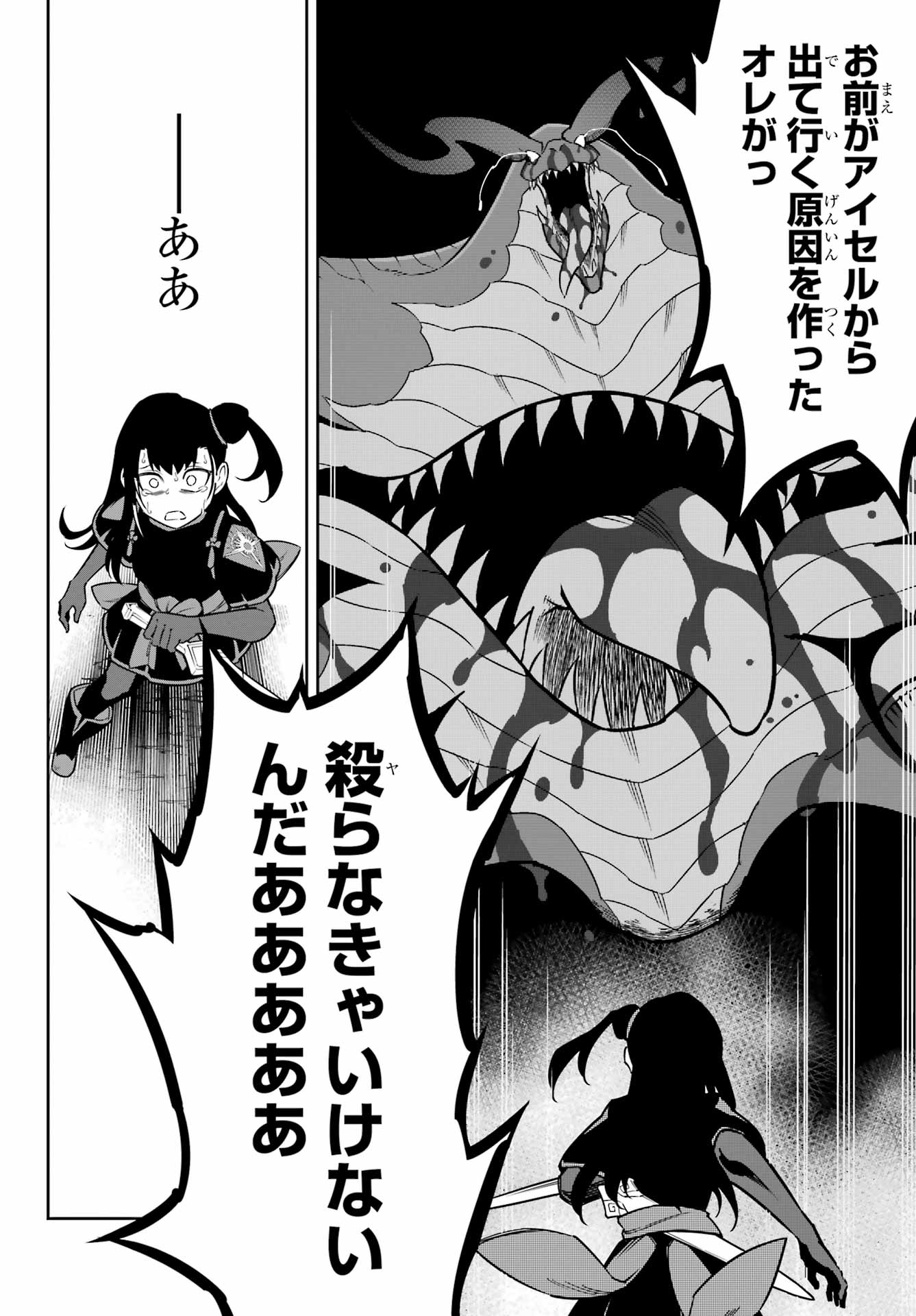 RAGNA CRIMSON Chapter 92 - Page 10