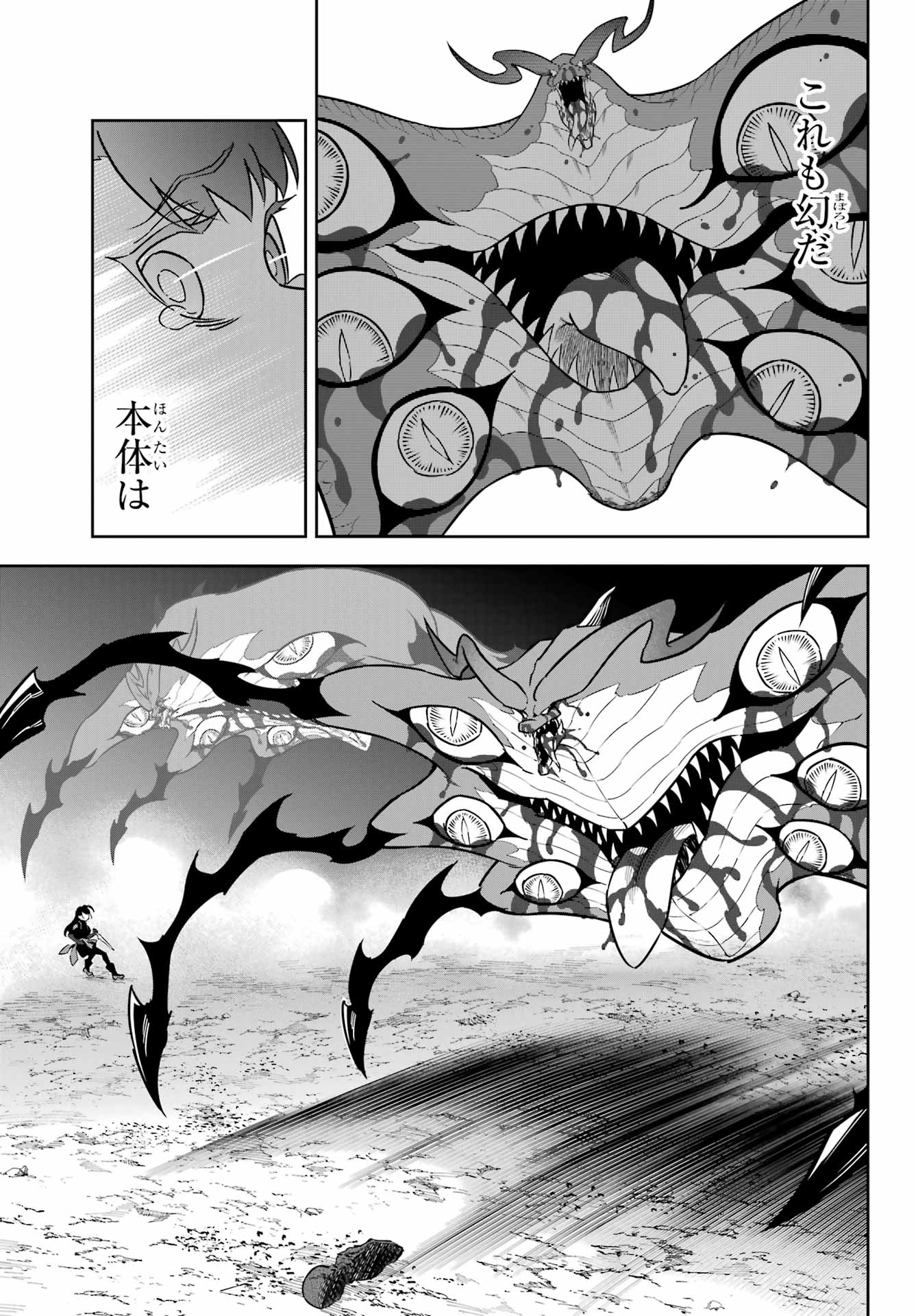 RAGNA CRIMSON Chapter 92 - Page 11
