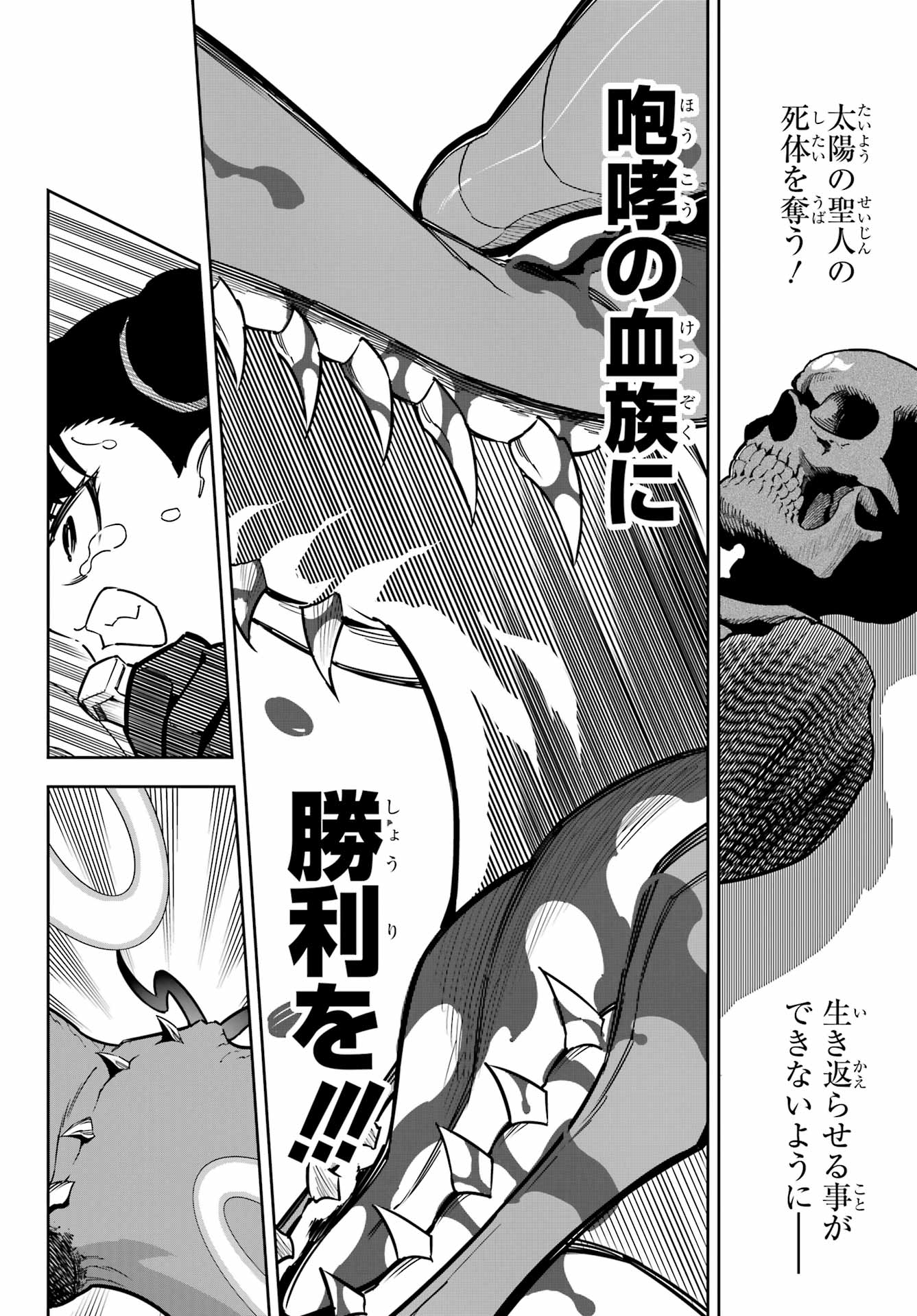 RAGNA CRIMSON Chapter 92 - Page 12