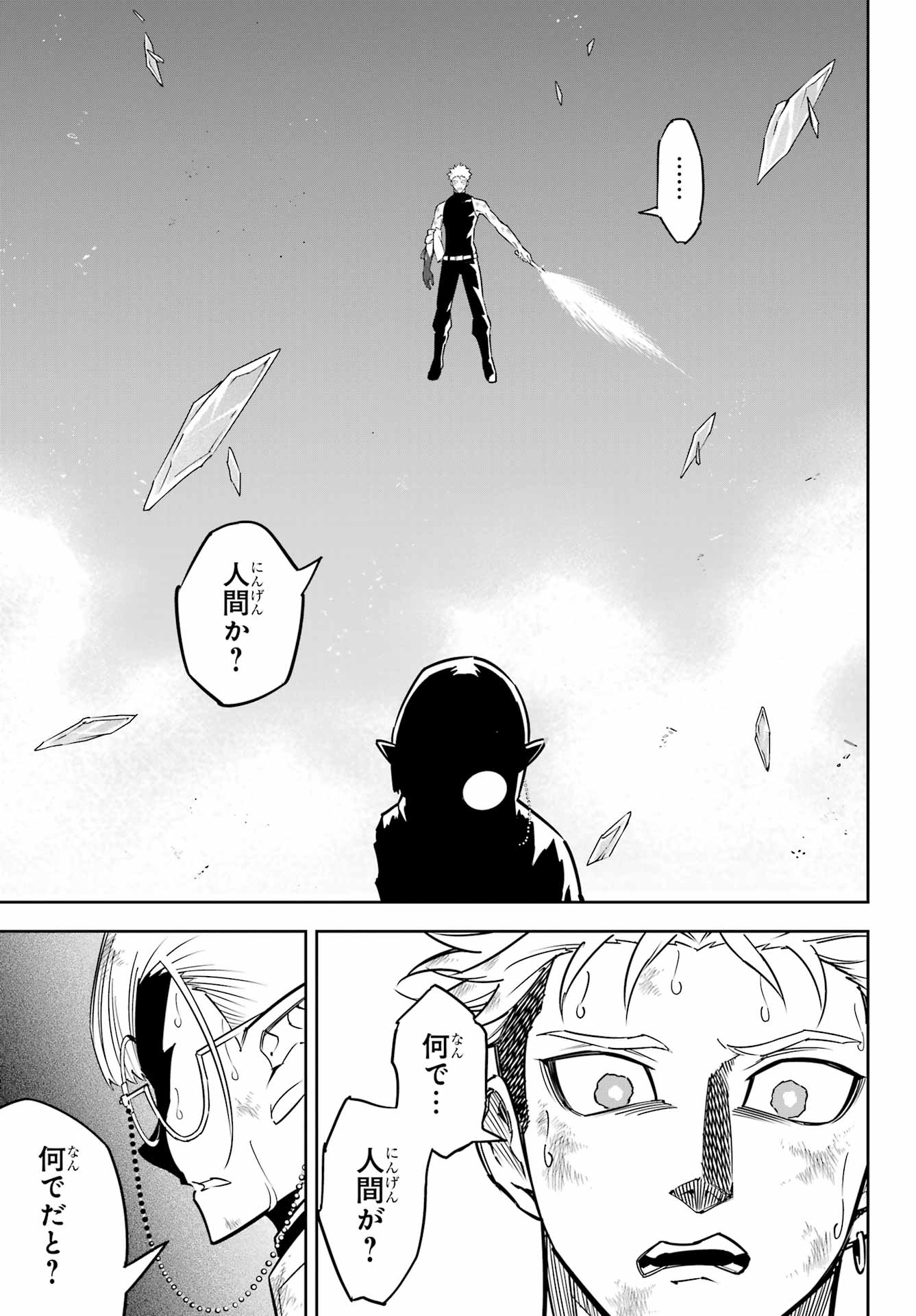 RAGNA CRIMSON Chapter 92 - Page 13