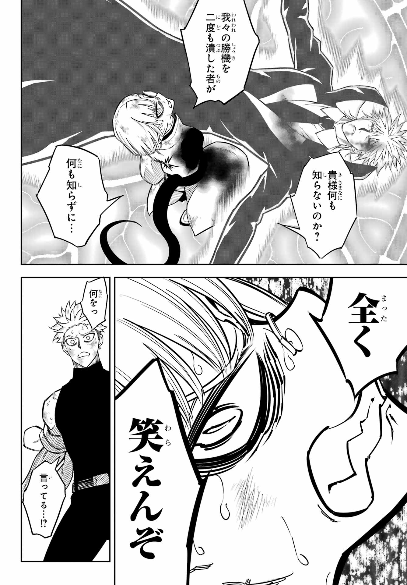 RAGNA CRIMSON Chapter 92 - Page 14