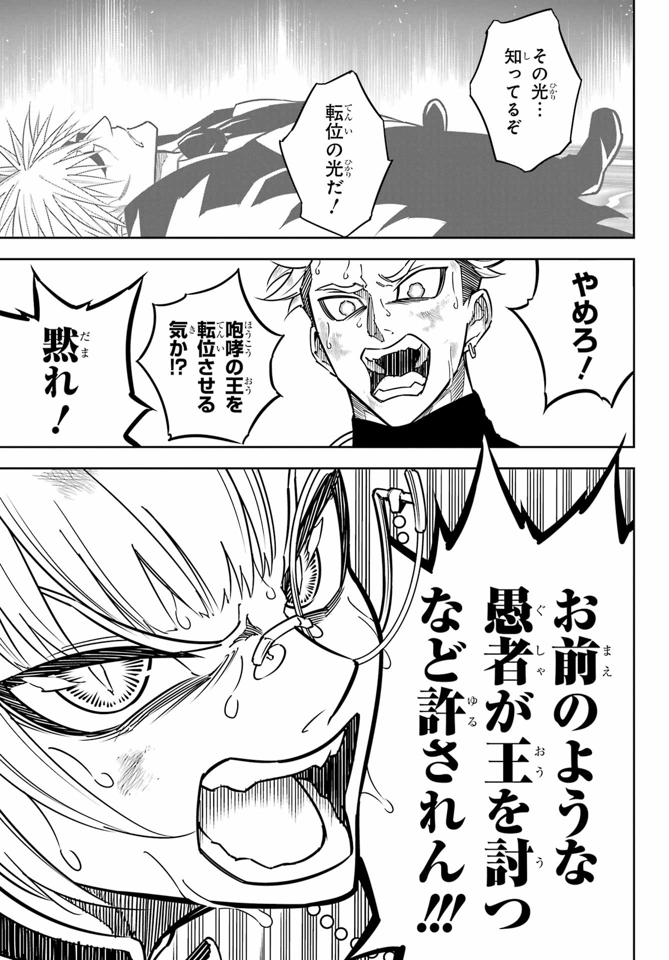 RAGNA CRIMSON Chapter 92 - Page 15