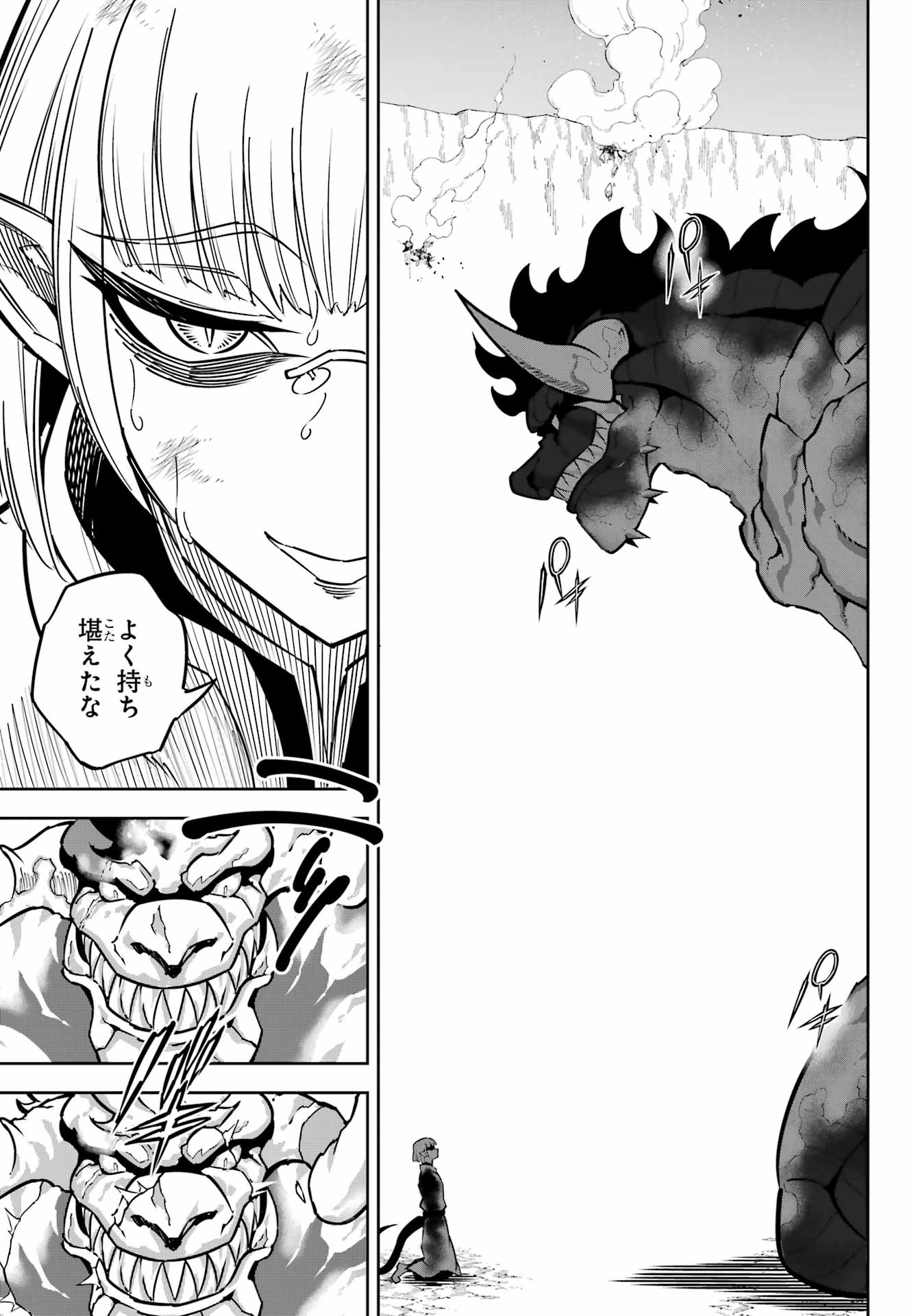 RAGNA CRIMSON Chapter 92 - Page 21
