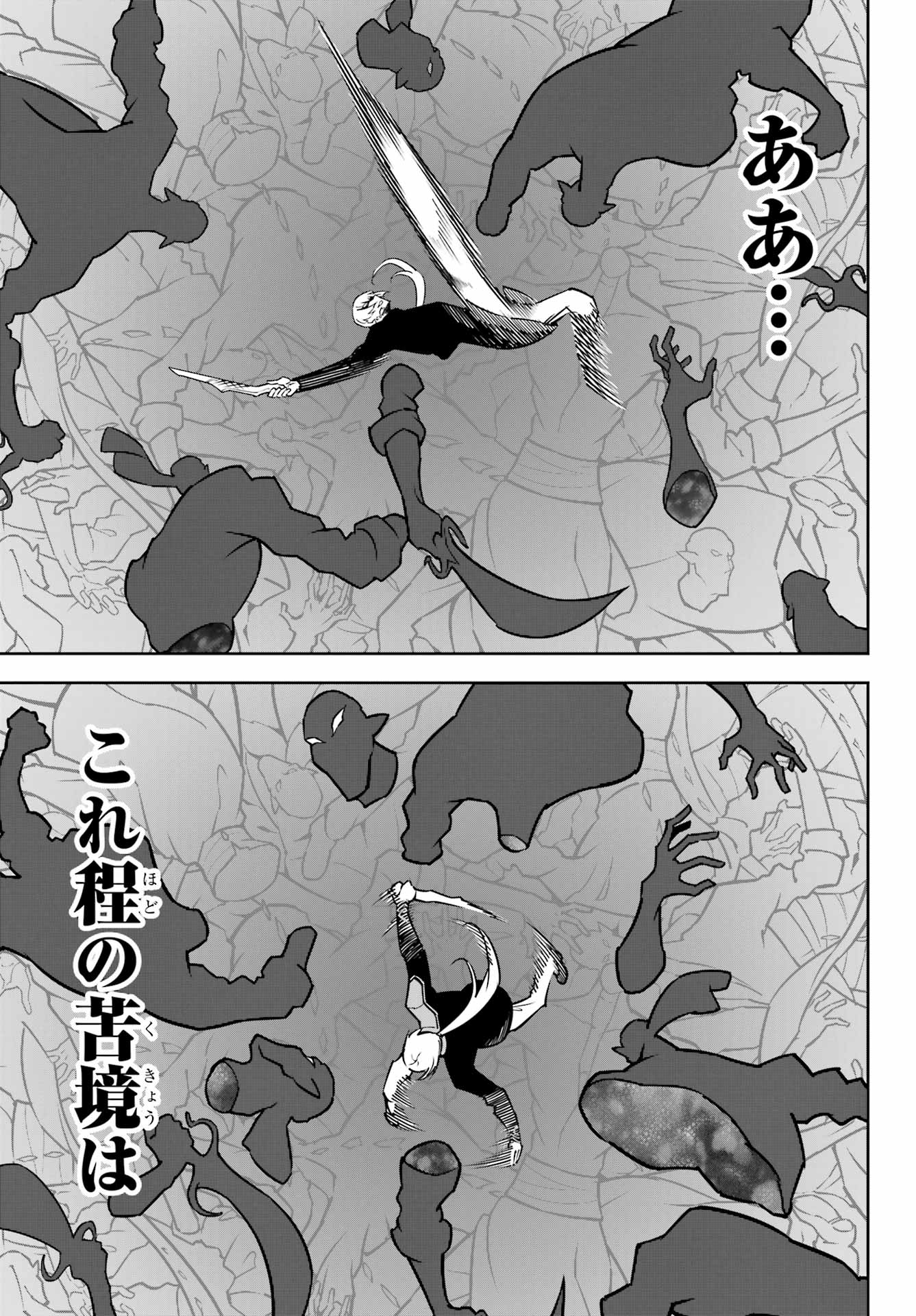 RAGNA CRIMSON Chapter 92 - Page 25