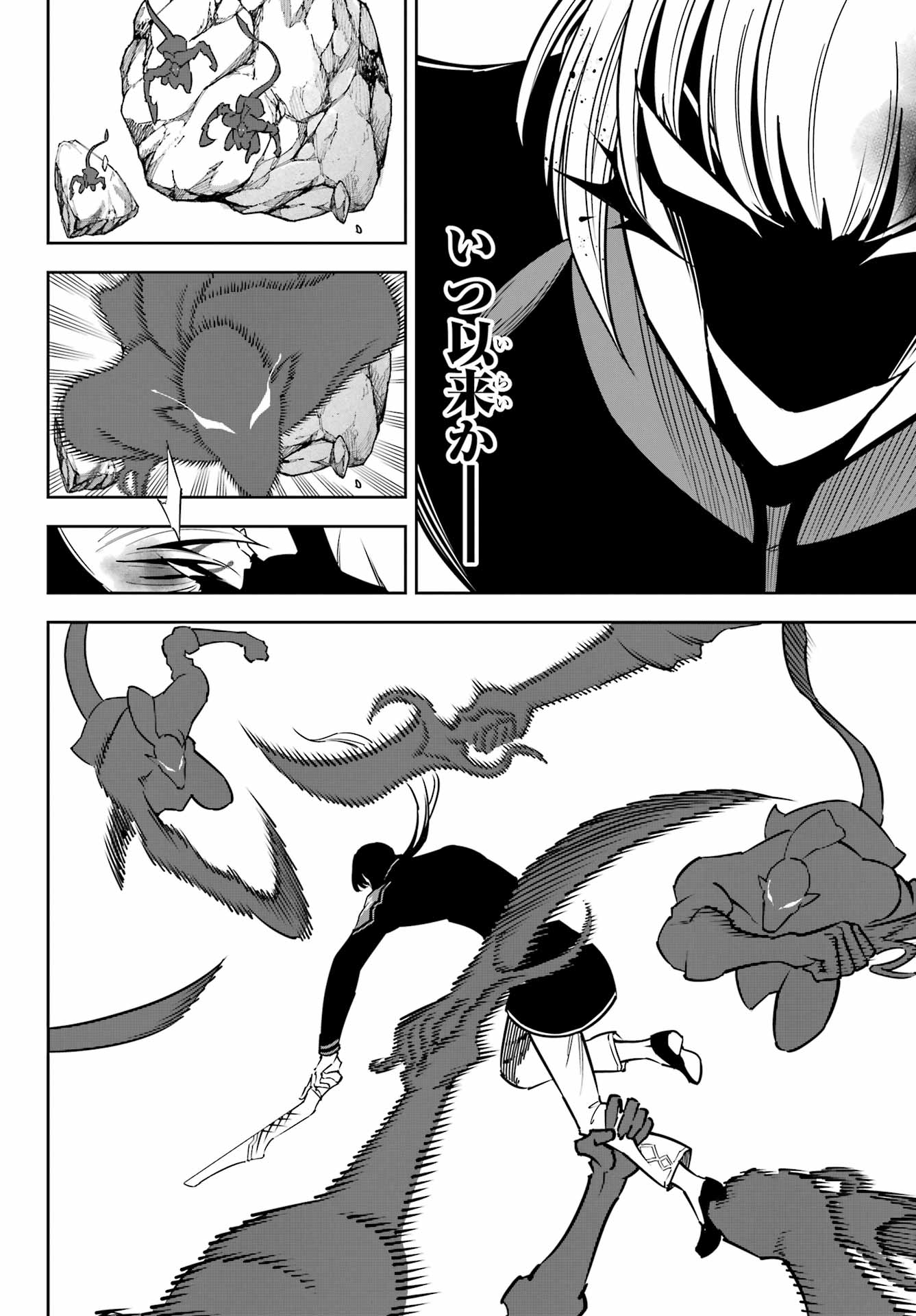 RAGNA CRIMSON Chapter 92 - Page 26