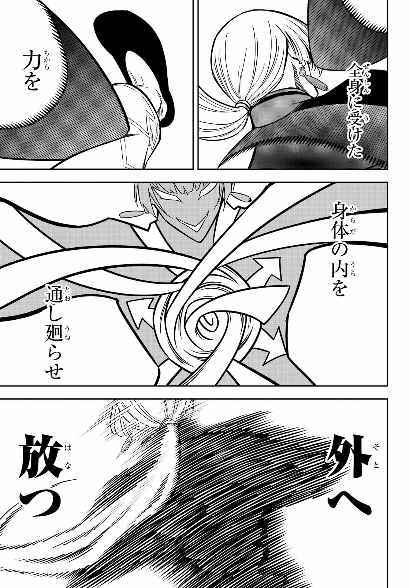 RAGNA CRIMSON Chapter 92 - Page 27