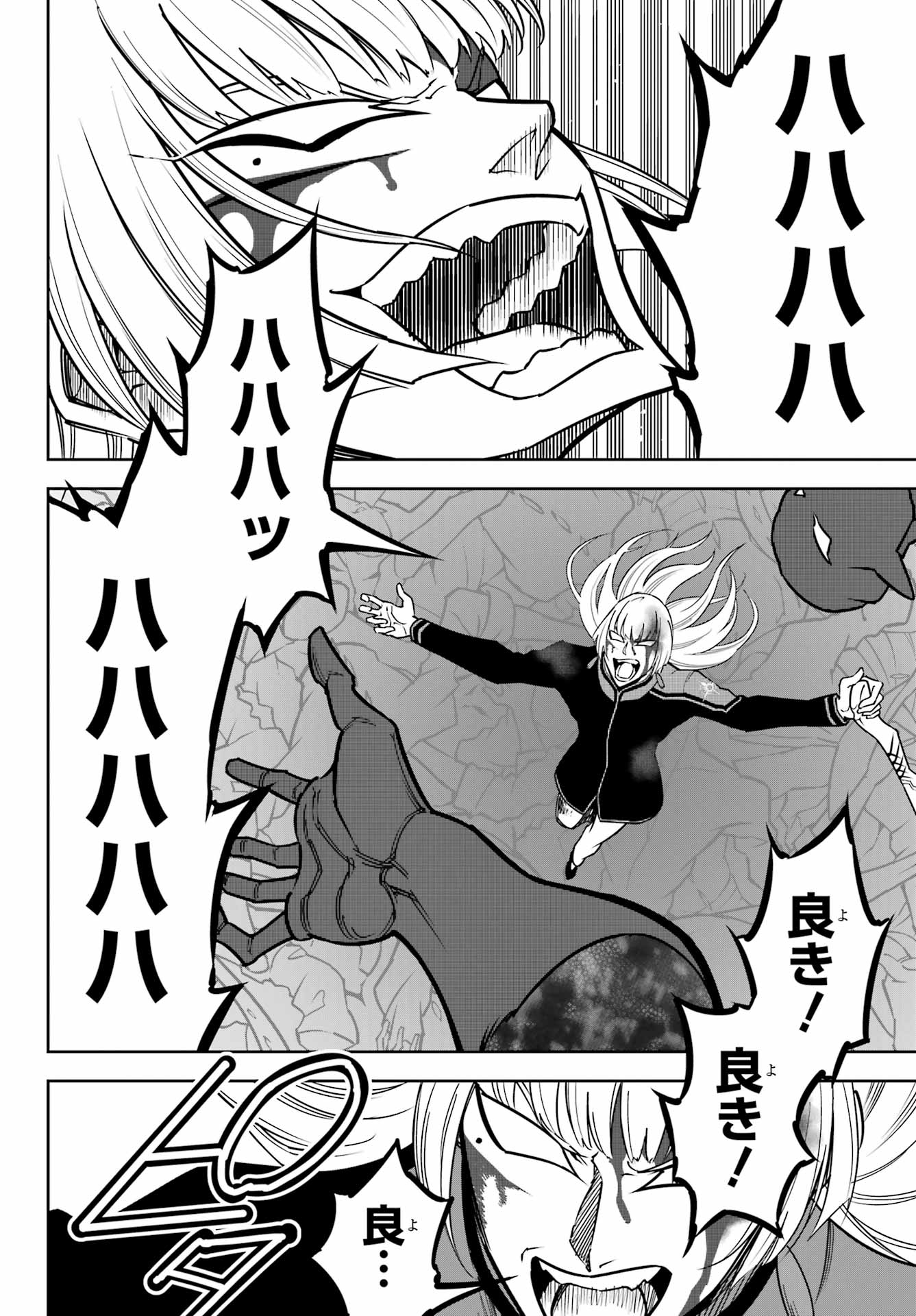 RAGNA CRIMSON Chapter 92 - Page 30