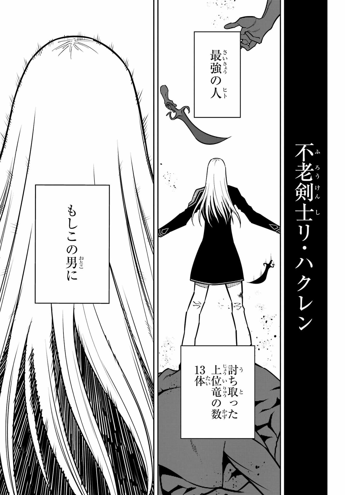 RAGNA CRIMSON Chapter 92 - Page 31