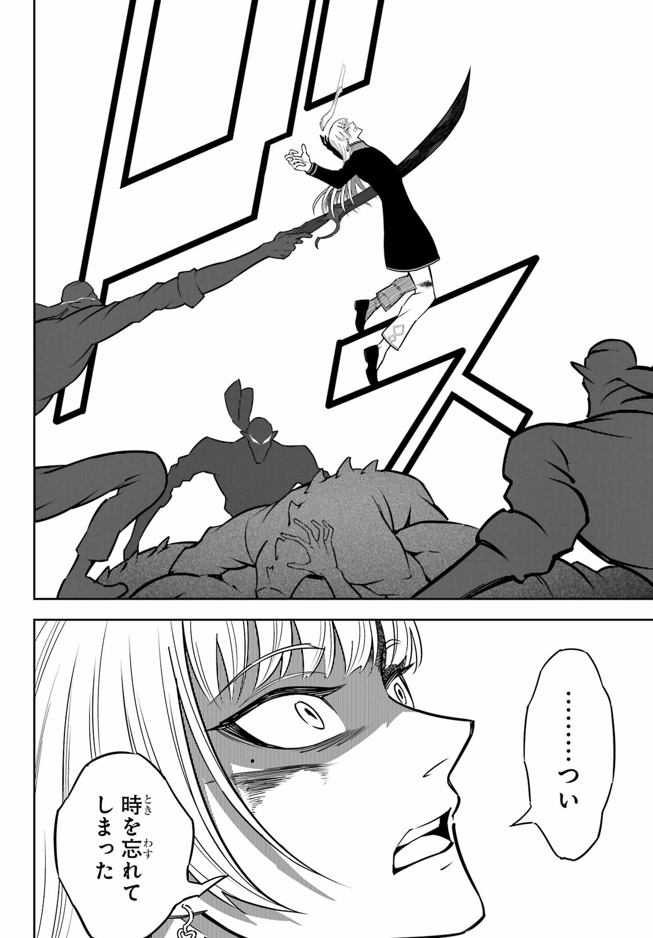 RAGNA CRIMSON Chapter 92 - Page 32
