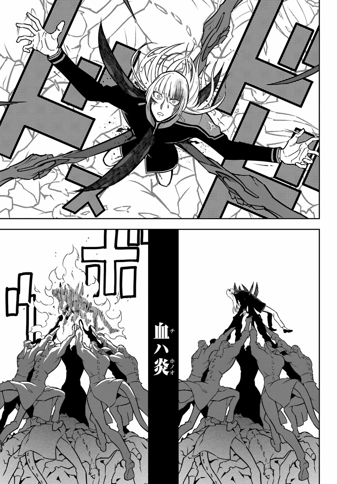 RAGNA CRIMSON Chapter 92 - Page 33