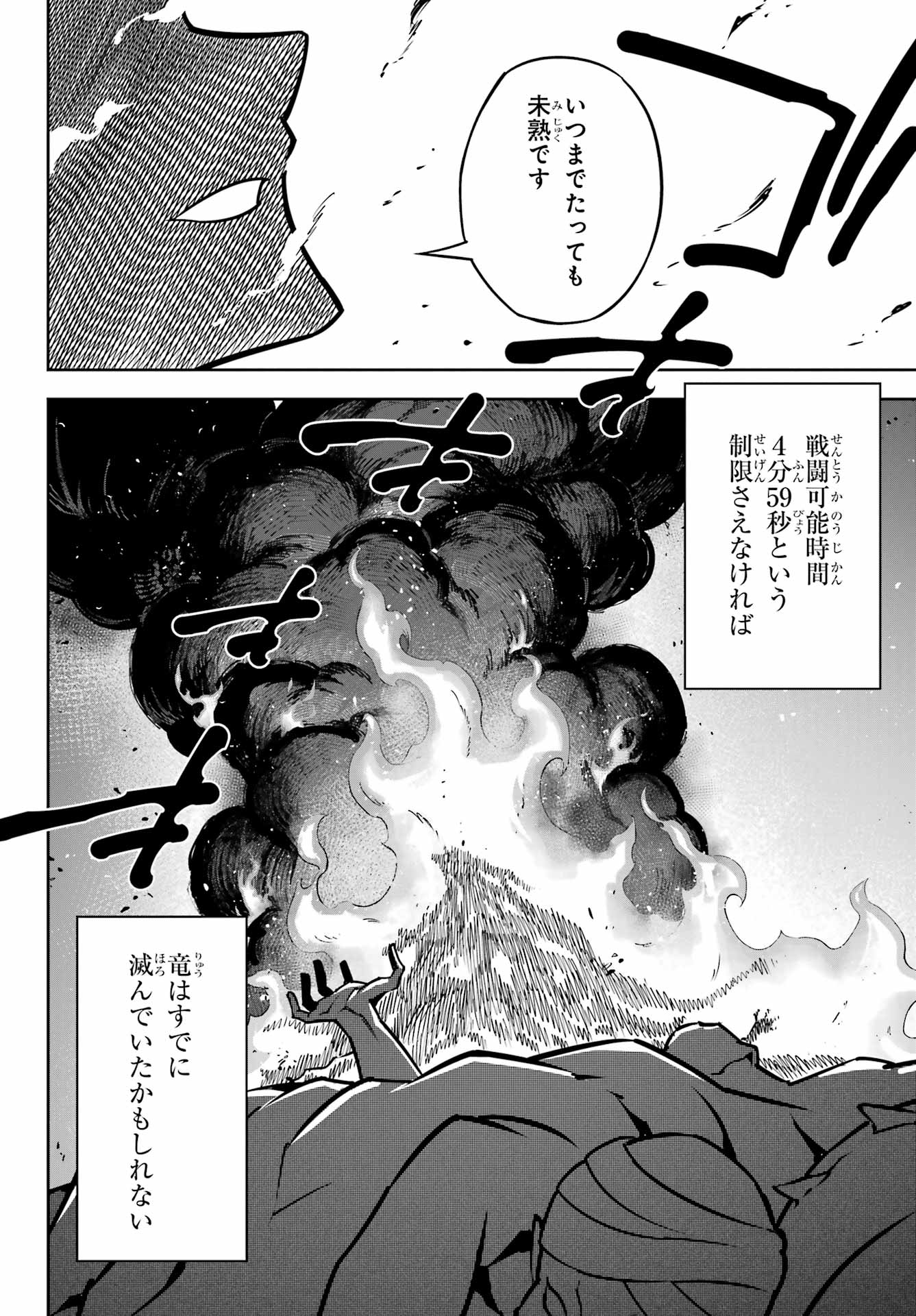 RAGNA CRIMSON Chapter 92 - Page 34