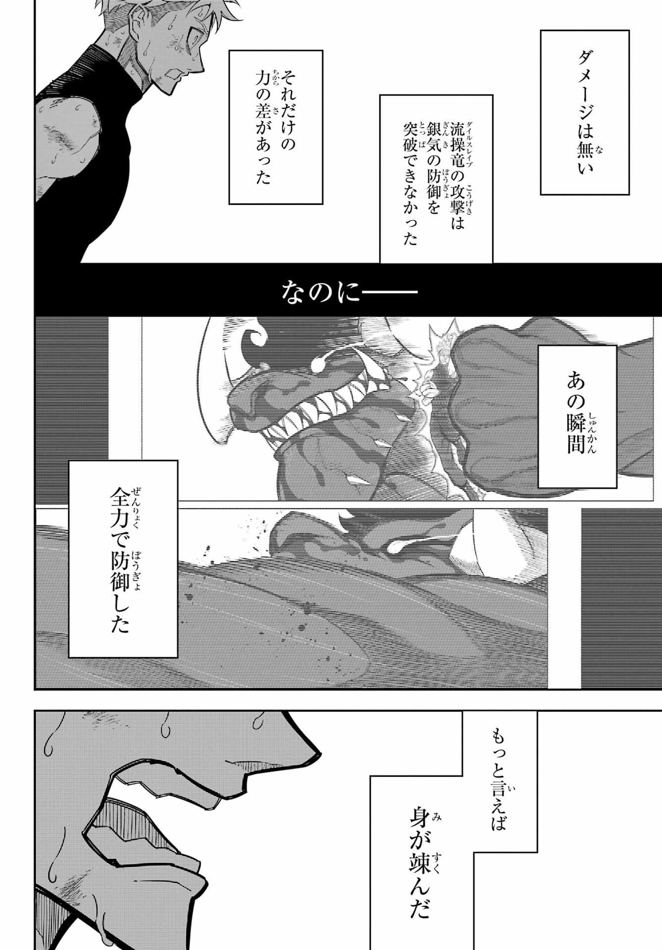 RAGNA CRIMSON Chapter 92 - Page 36