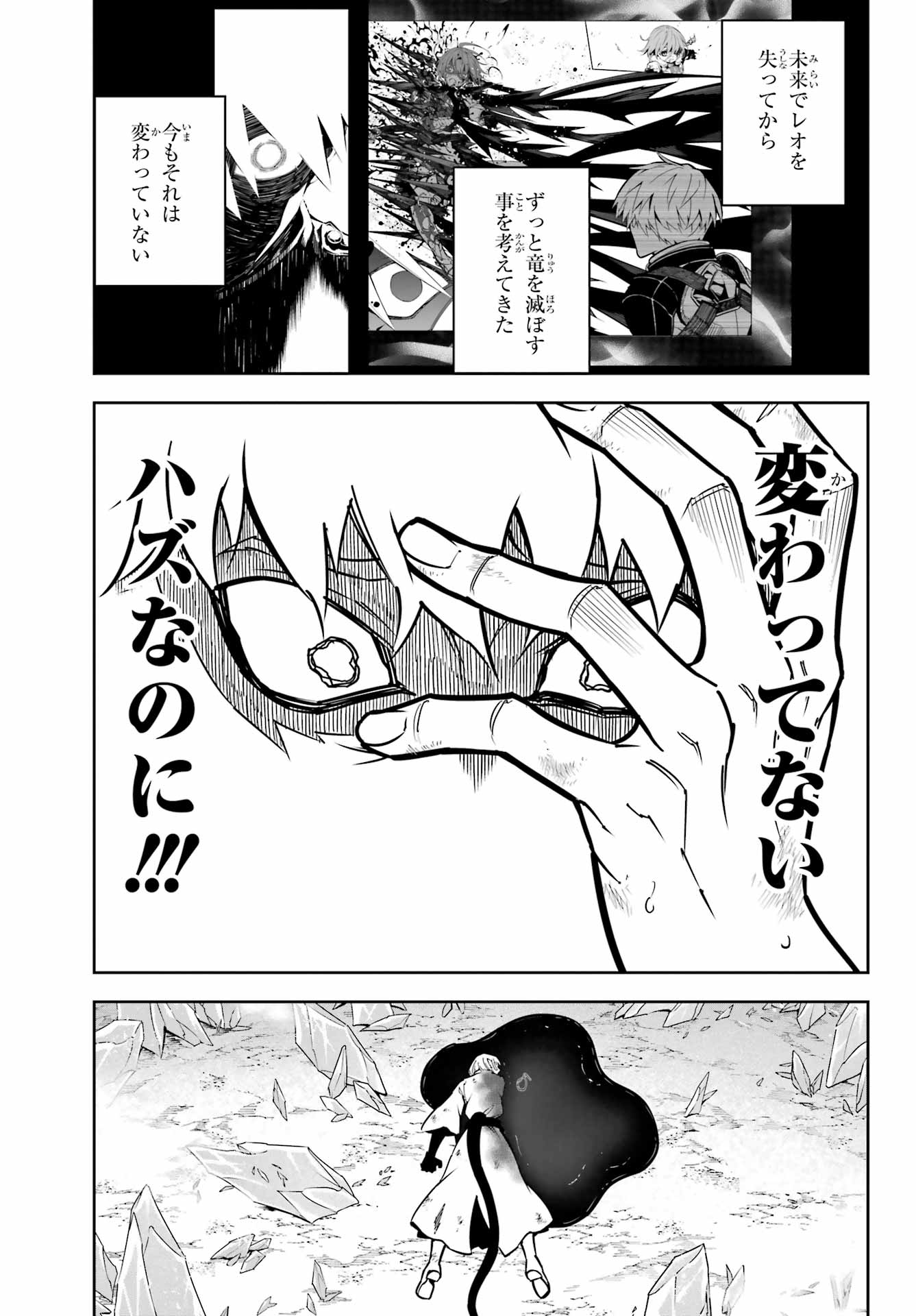 RAGNA CRIMSON Chapter 92 - Page 37