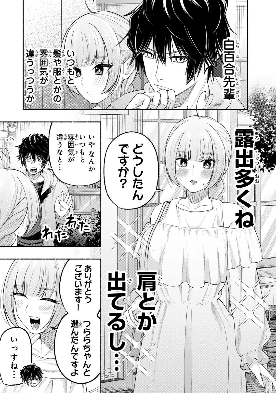PEN NO YUME NI KURENAI O SASU Chapter 7 page 2 - nihonkuni.com