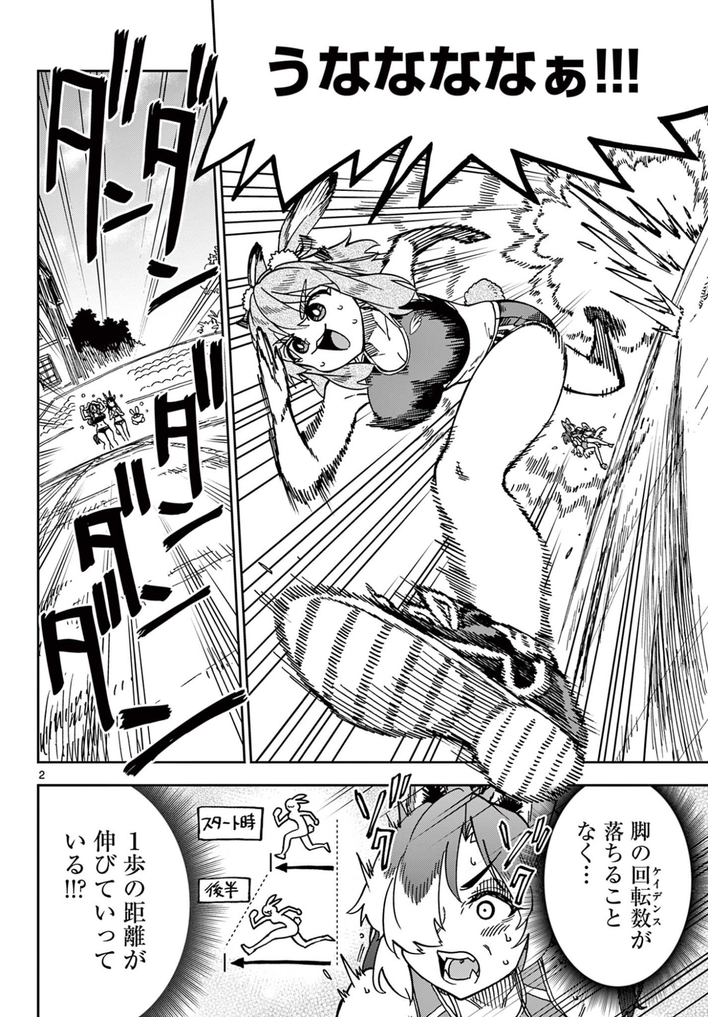 Read ISEKAI RIKUJOU Chapter 4 [High Quality / Full] - Page 2 - nicomanga.com