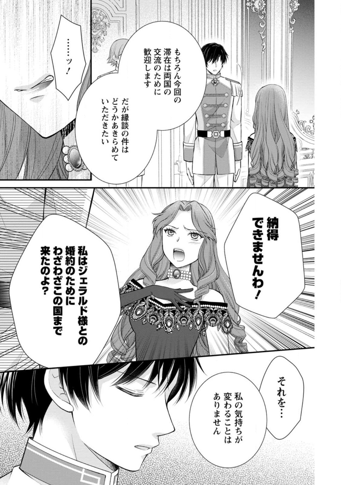 Read NOROI DE NEKO NI SARETA AKUNE, O TAISHI NI HIROWARERU Chapter 19.2 [High Quality / Full] - Page 2 - nicomanga.net