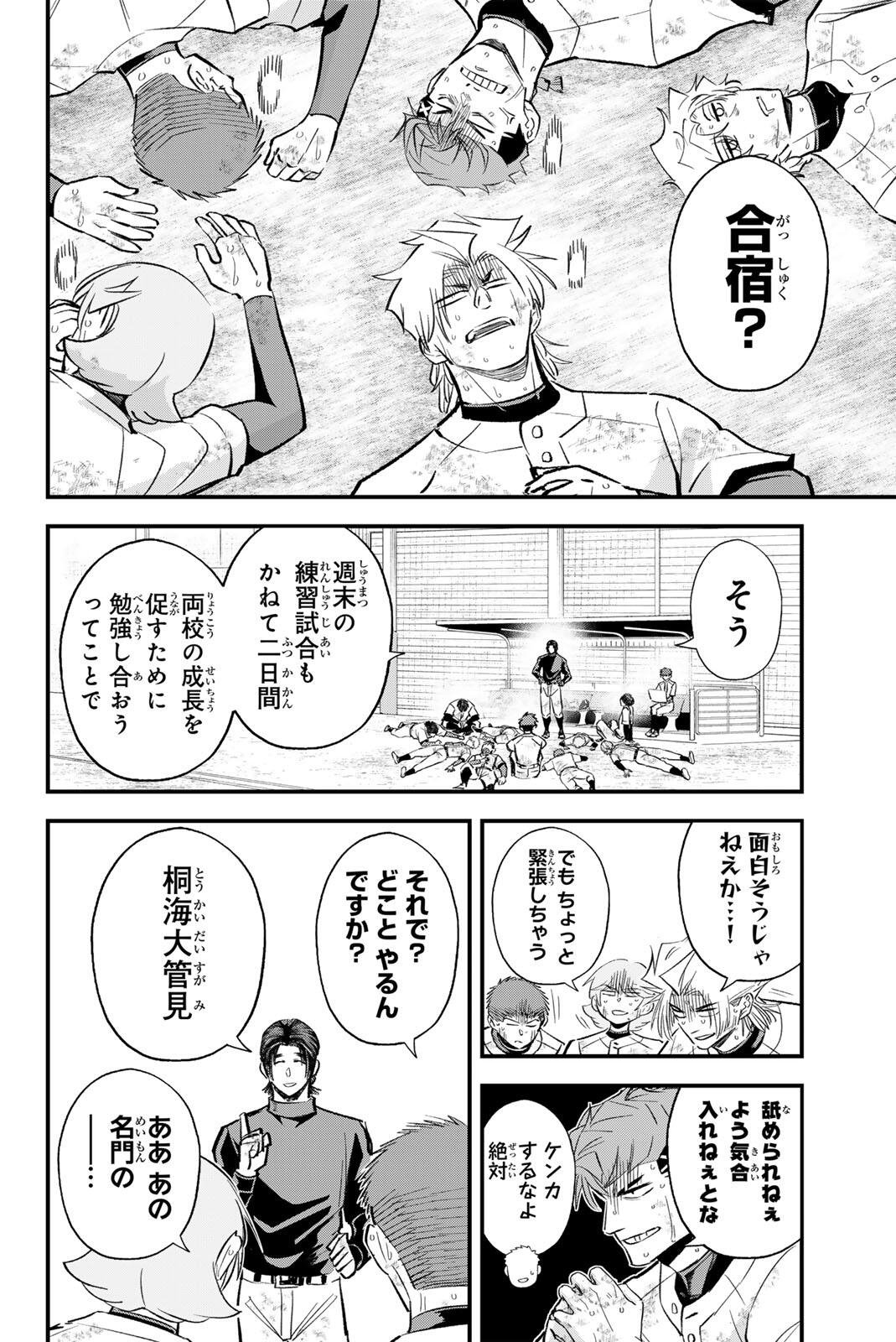 Read IRREGULARS Chapter 207 [High Quality / Full] - Page 2 - nicomanga.com