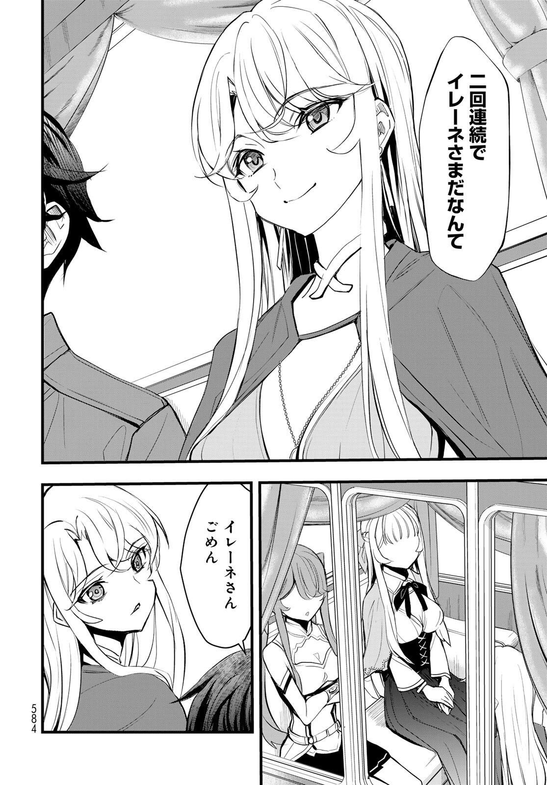 ISEKAI ROIYARU ROWAIARU ~18NIN NO HANAYOME KOUHO~ Chapter 6.1 page 2 - nihonkuni.com