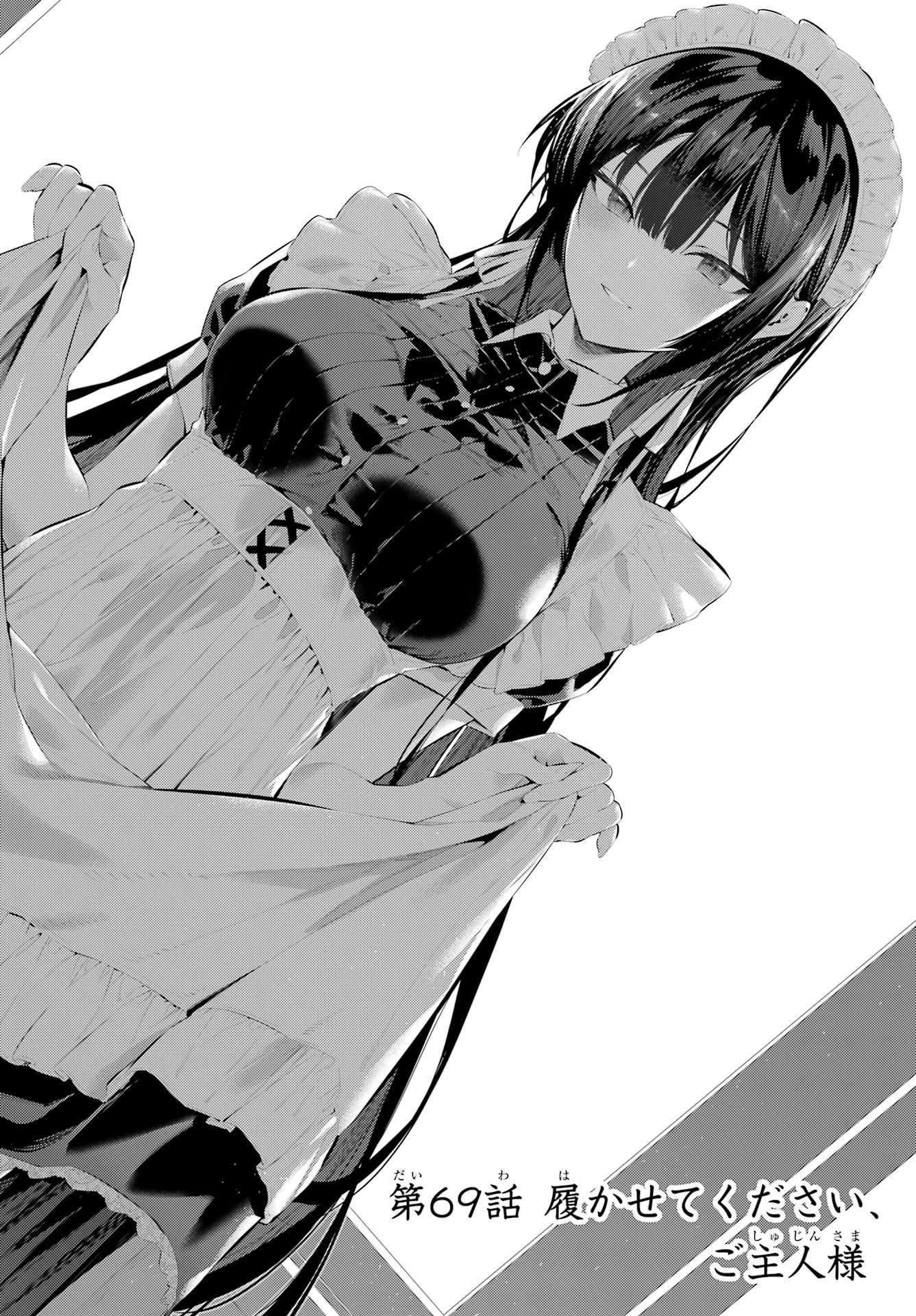 HAITE KUDASAI, TAKAMINE SAN Chapter 69.2 - Page 11