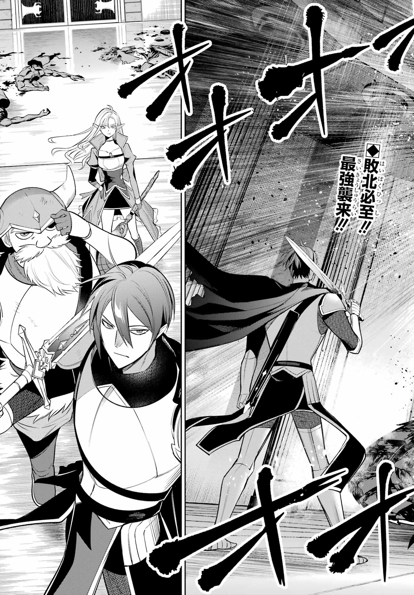 YUUSHA PARTY NO NIMOTSU MOCHI Chapter 37 - Page 3