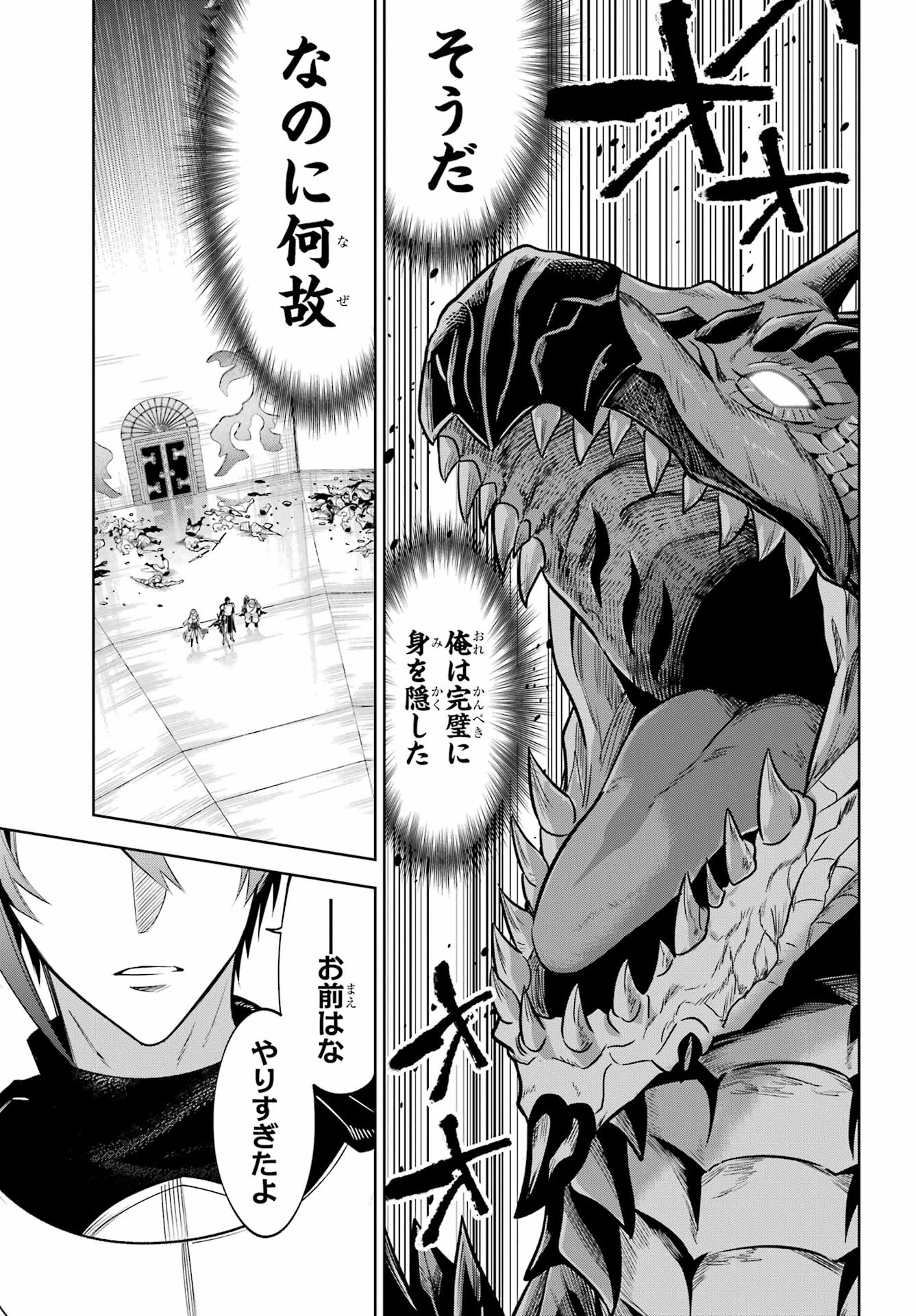 YUUSHA PARTY NO NIMOTSU MOCHI Chapter 37 - Page 5