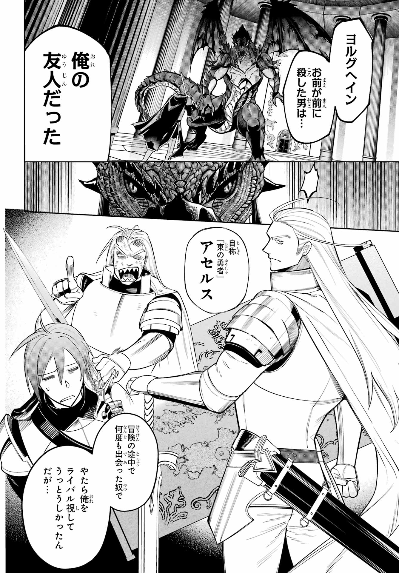 YUUSHA PARTY NO NIMOTSU MOCHI Chapter 37 - Page 6