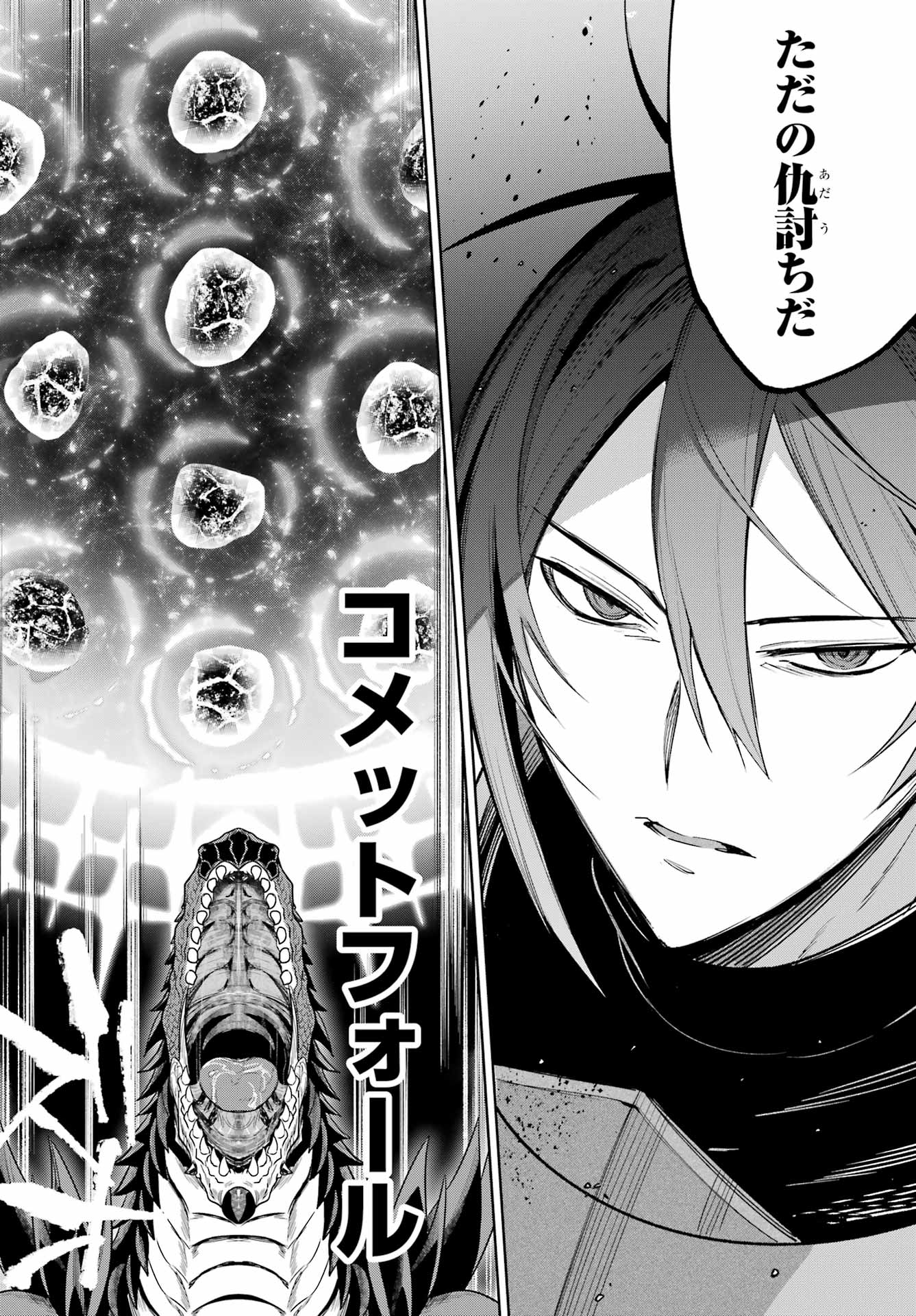 YUUSHA PARTY NO NIMOTSU MOCHI Chapter 37 - Page 8