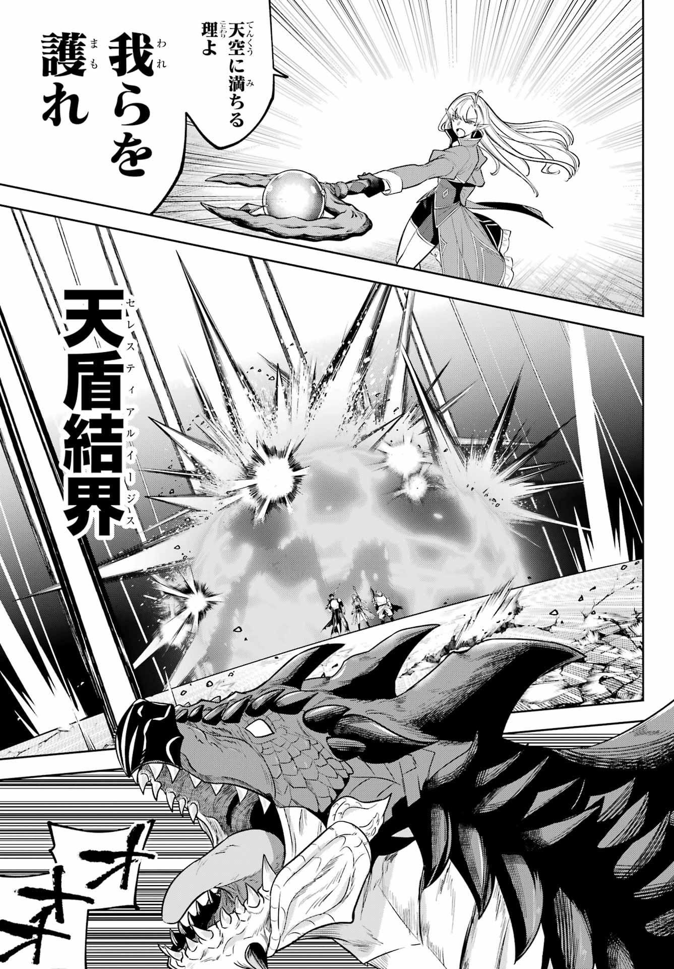 YUUSHA PARTY NO NIMOTSU MOCHI Chapter 37 - Page 9