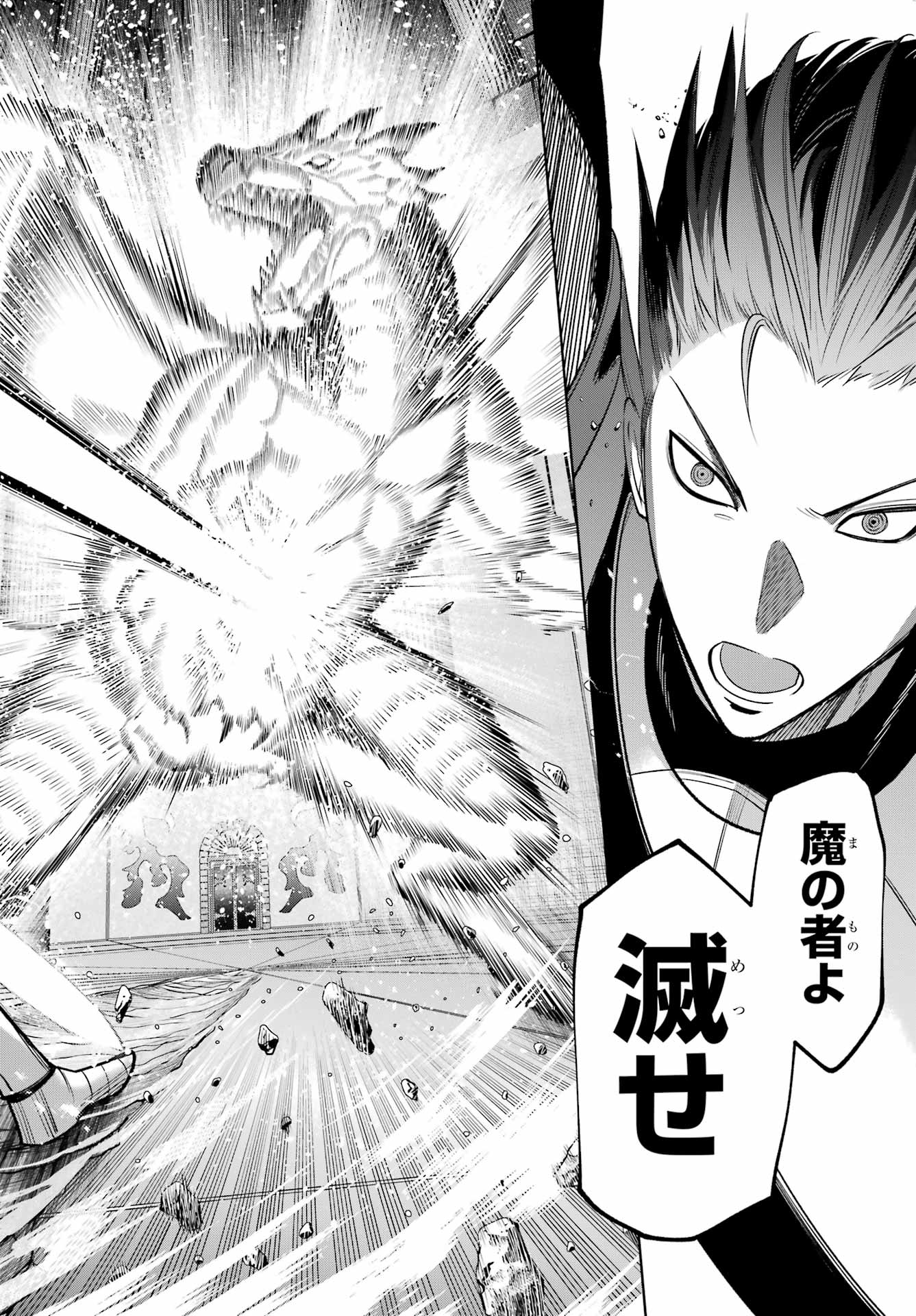 YUUSHA PARTY NO NIMOTSU MOCHI Chapter 37 - Page 12