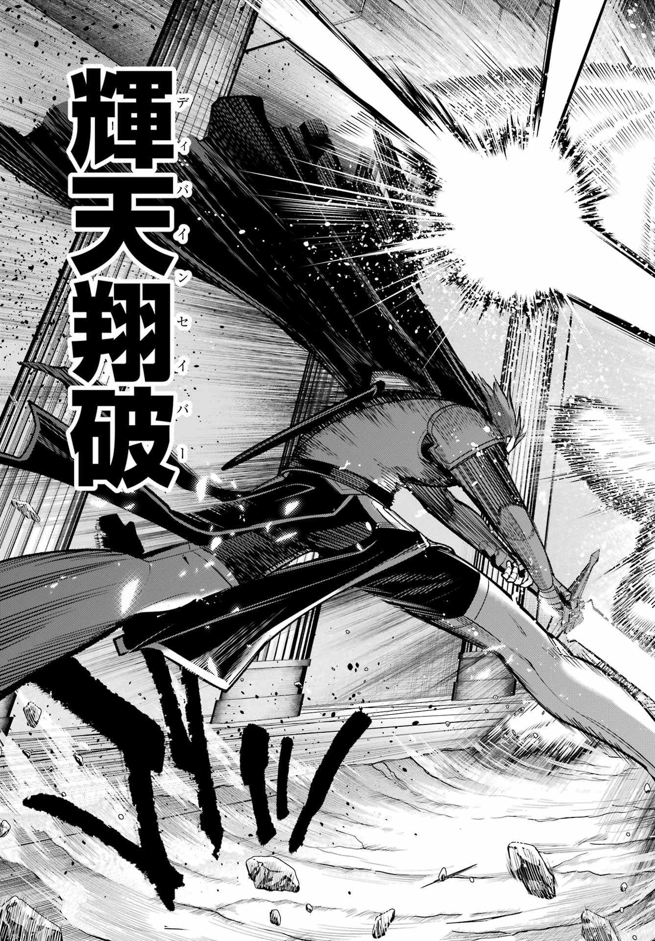 YUUSHA PARTY NO NIMOTSU MOCHI Chapter 37 - Page 13