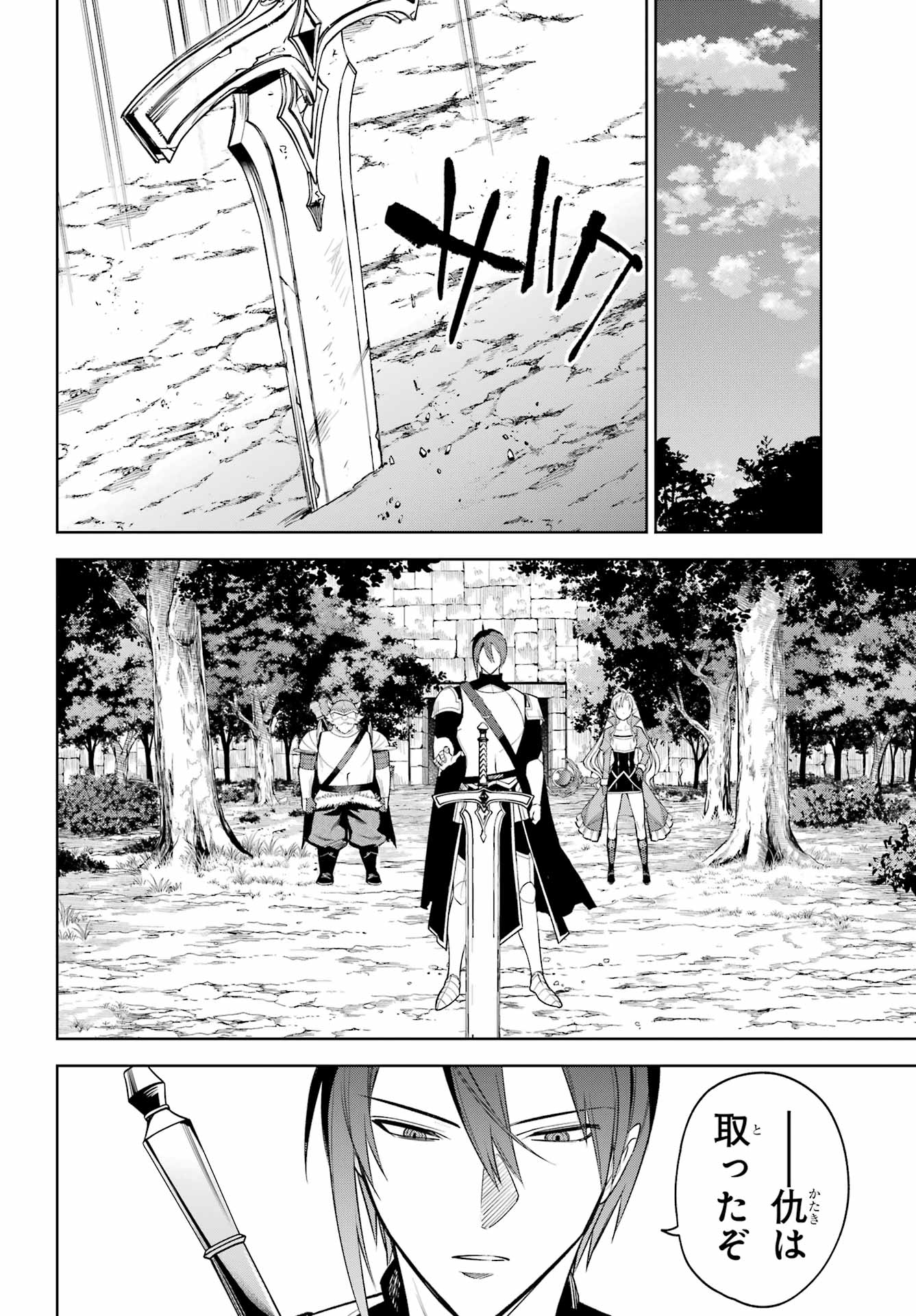 YUUSHA PARTY NO NIMOTSU MOCHI Chapter 37 - Page 14
