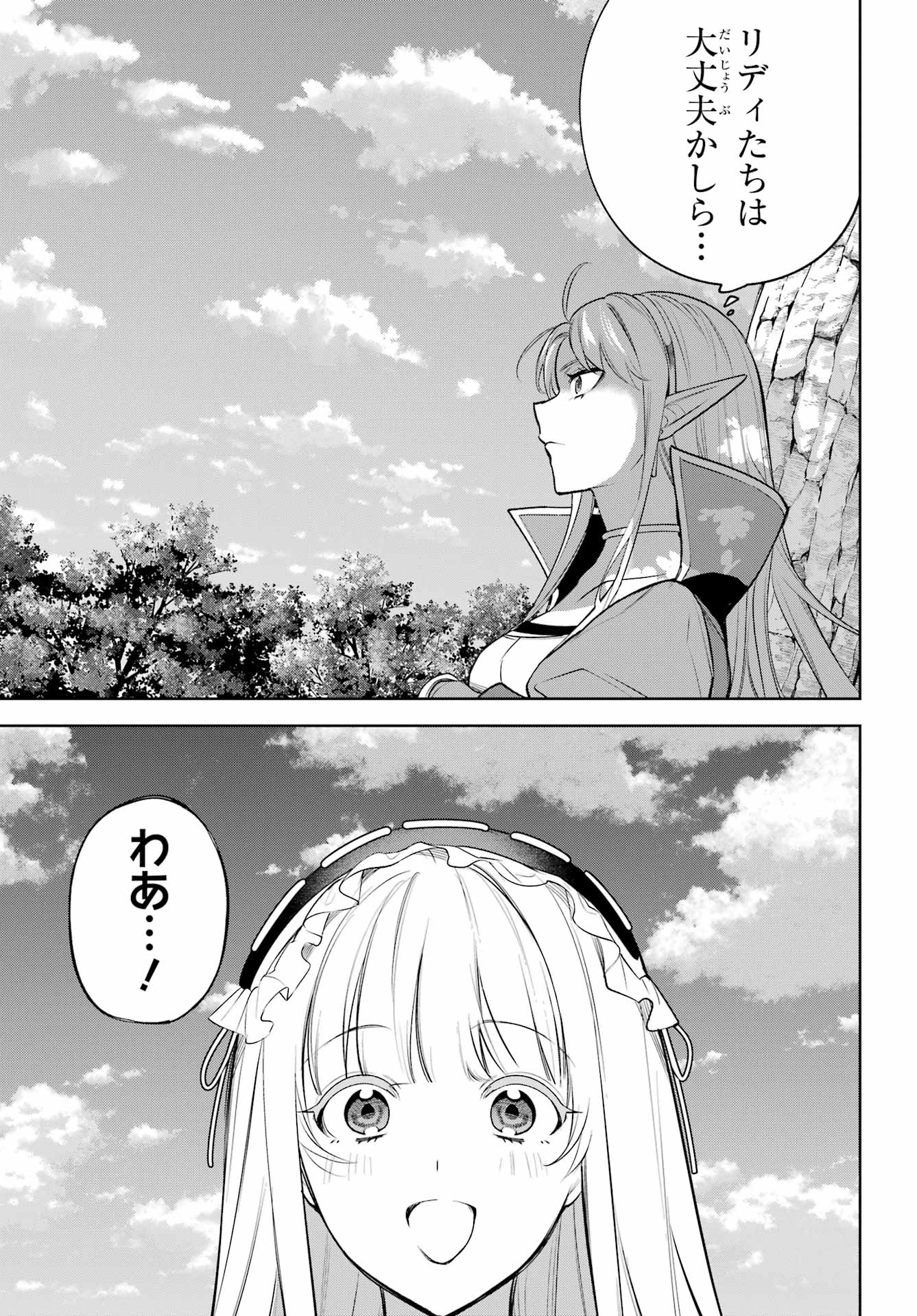 YUUSHA PARTY NO NIMOTSU MOCHI Chapter 37 - Page 19