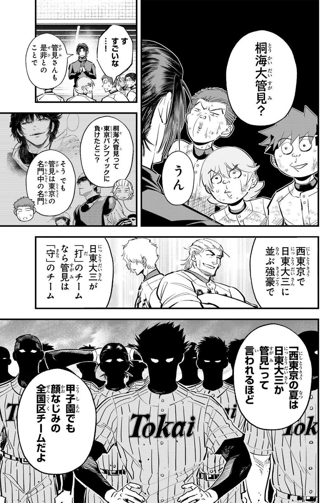 Read IRREGULARS Chapter 207 [High Quality / Full] - Page 3 - nicomanga.com