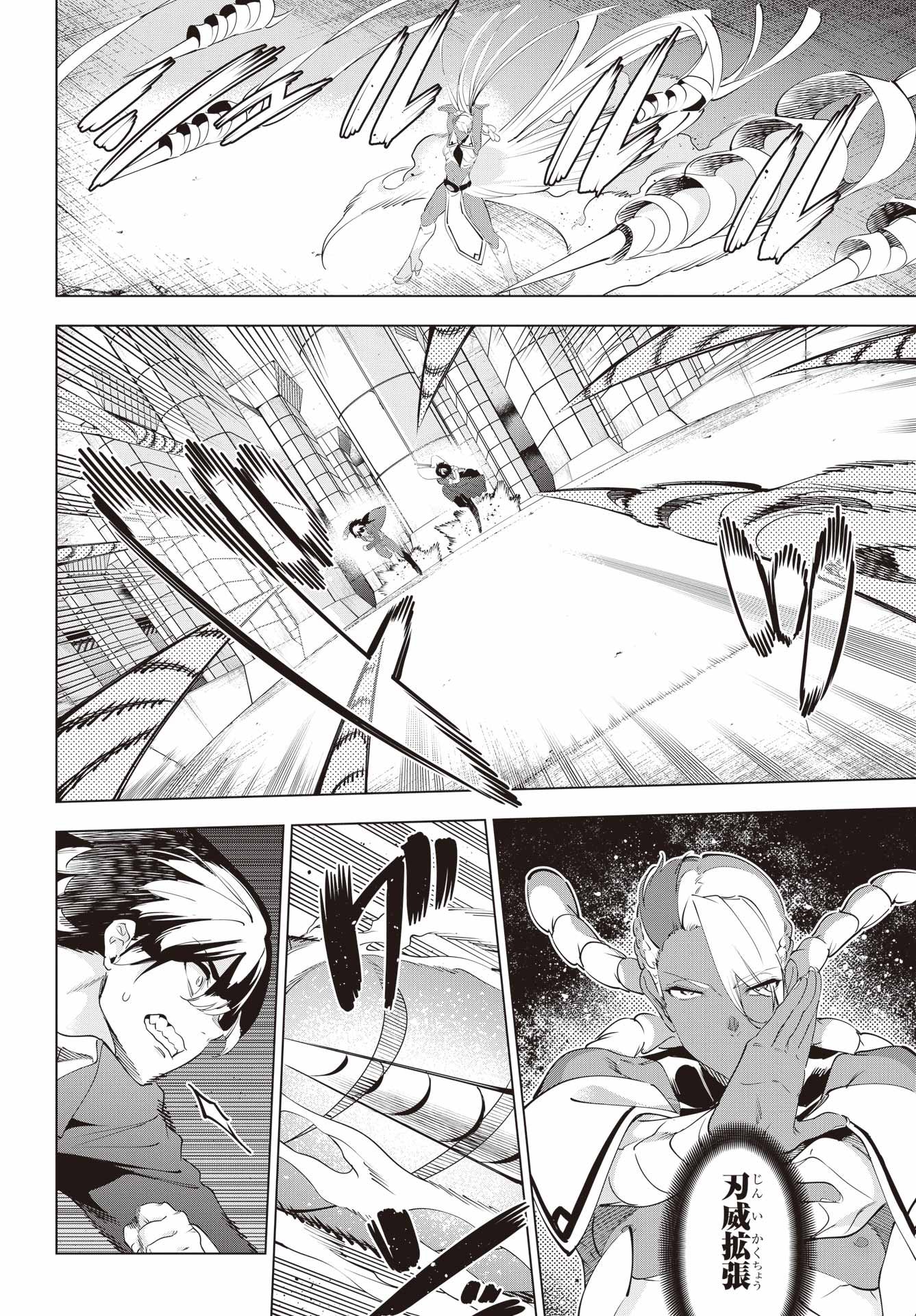 KAIJIN REIJOH Chapter 71 - Page 4
