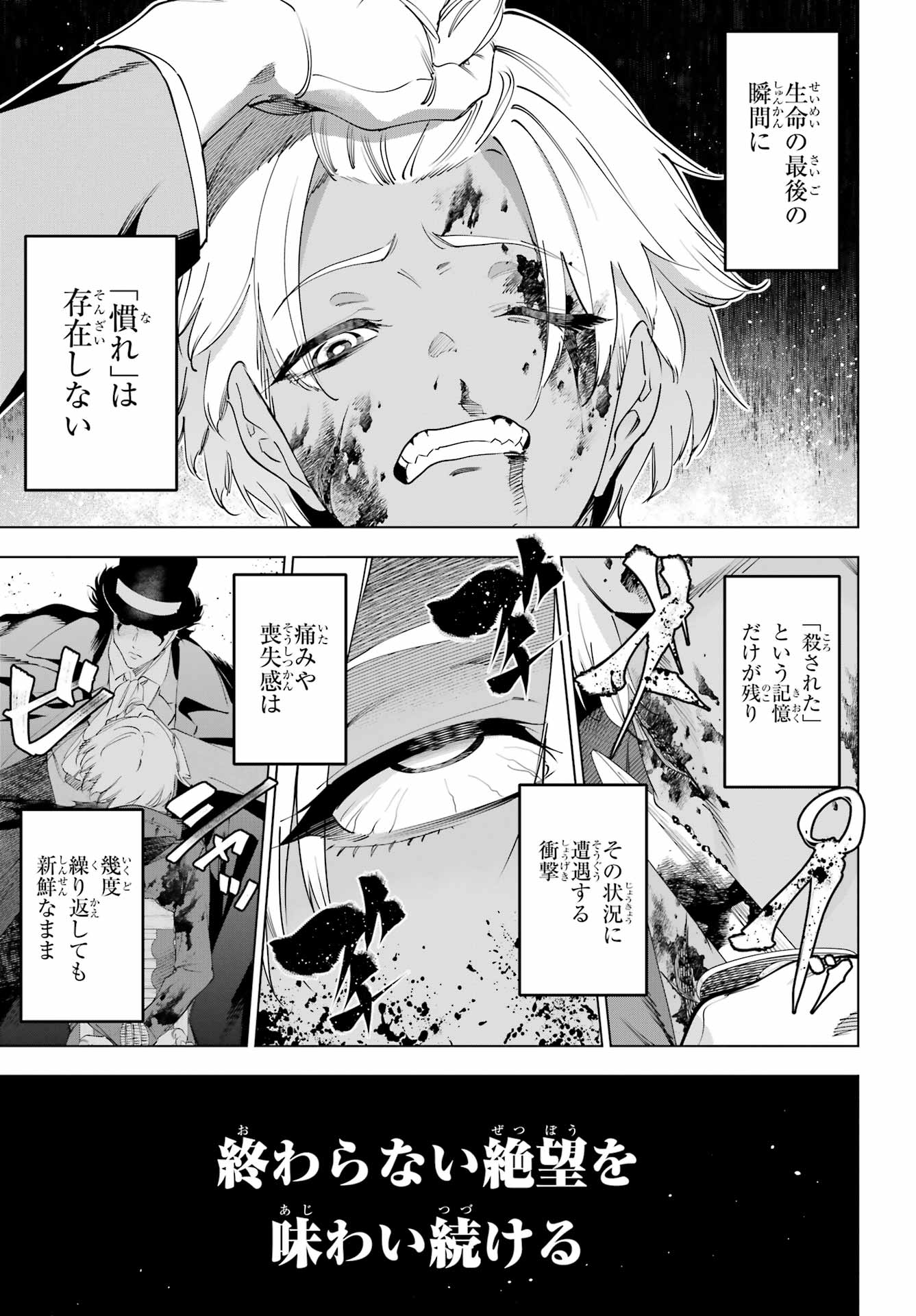 KAIJIN REIJOH Chapter 71 - Page 15