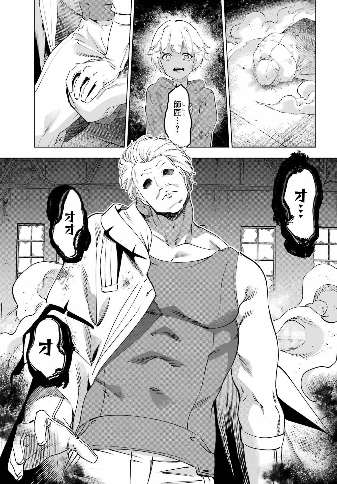 KAIJIN REIJOH Chapter 71 - Page 23